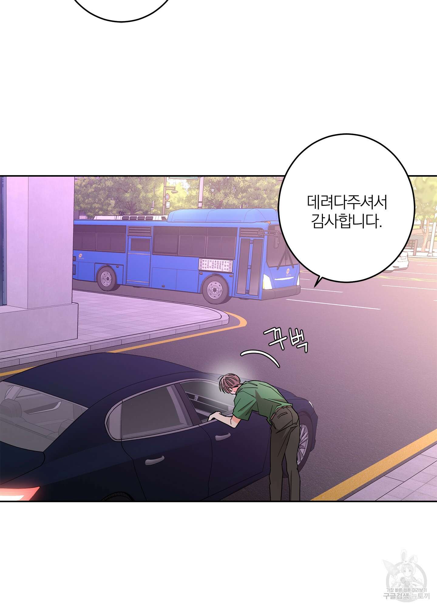 볶은 콩에 싹이 날까? 33화 30