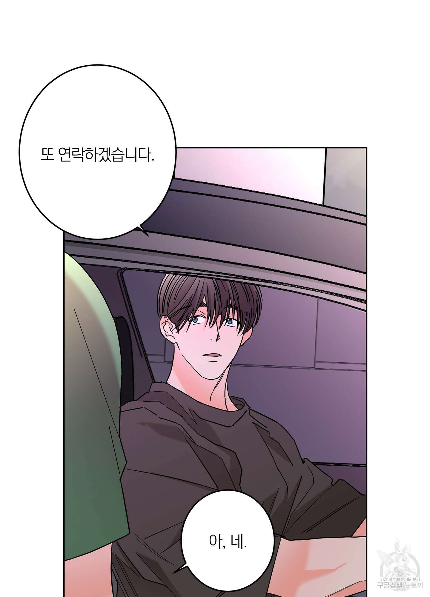 볶은 콩에 싹이 날까? 33화 31