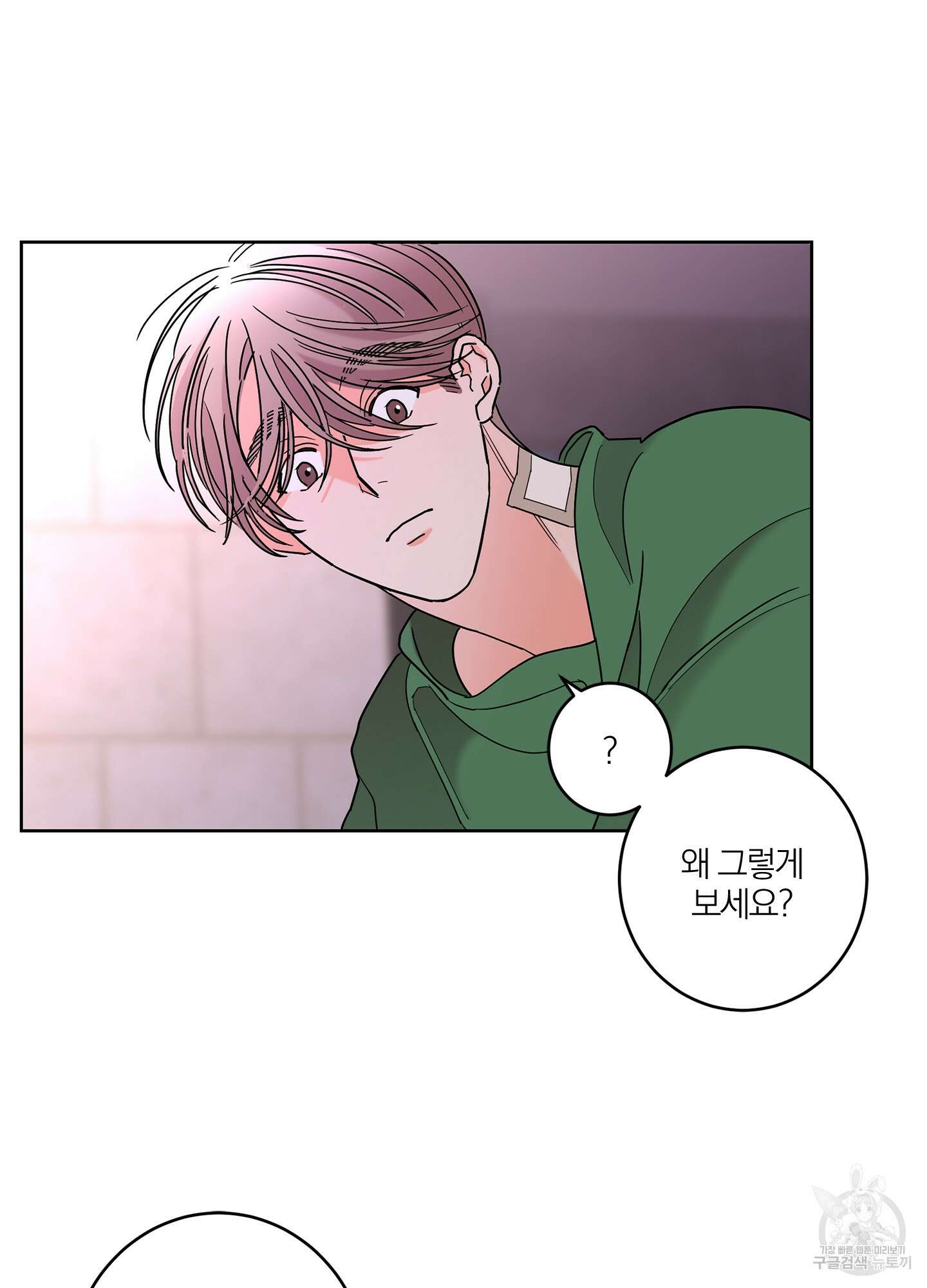 볶은 콩에 싹이 날까? 33화 33