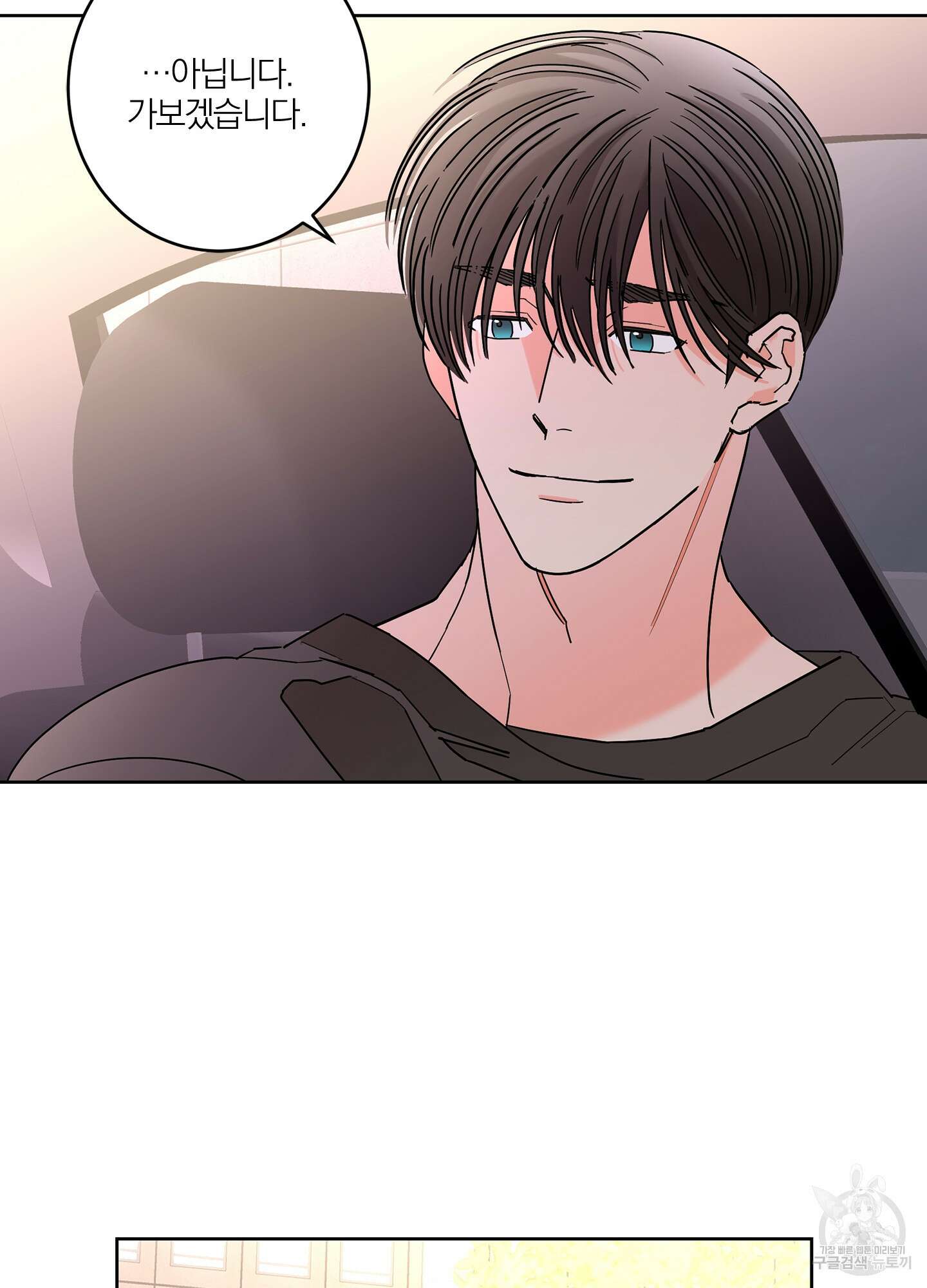 볶은 콩에 싹이 날까? 33화 34