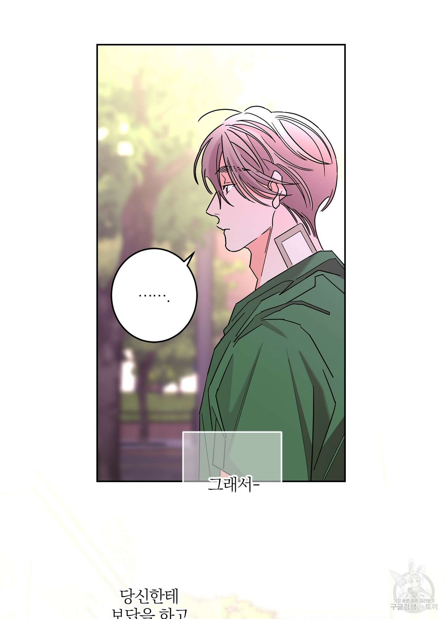 볶은 콩에 싹이 날까? 33화 36