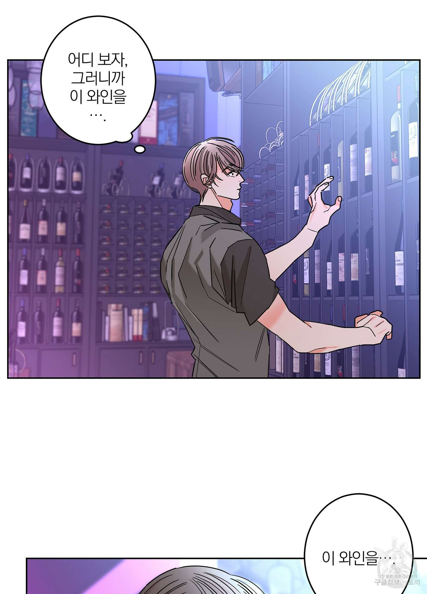 볶은 콩에 싹이 날까? 33화 40