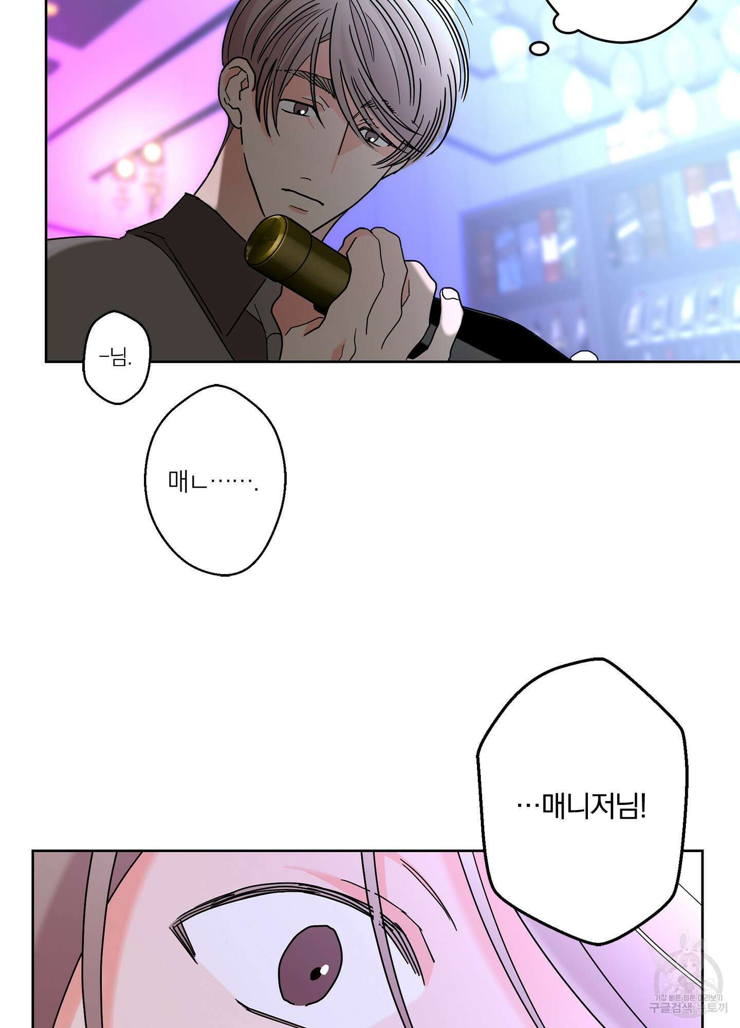 볶은 콩에 싹이 날까? 33화 41