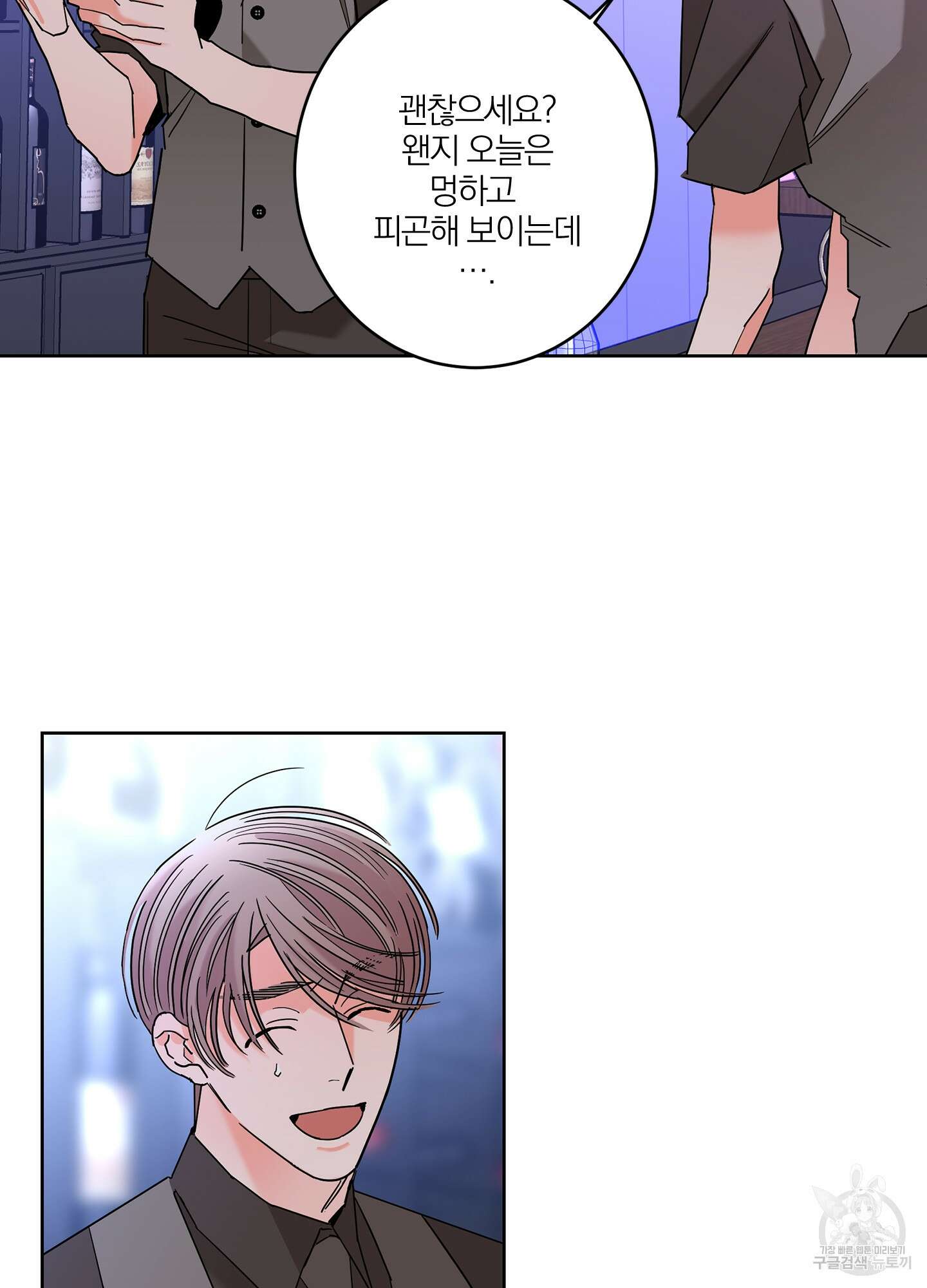 볶은 콩에 싹이 날까? 33화 43