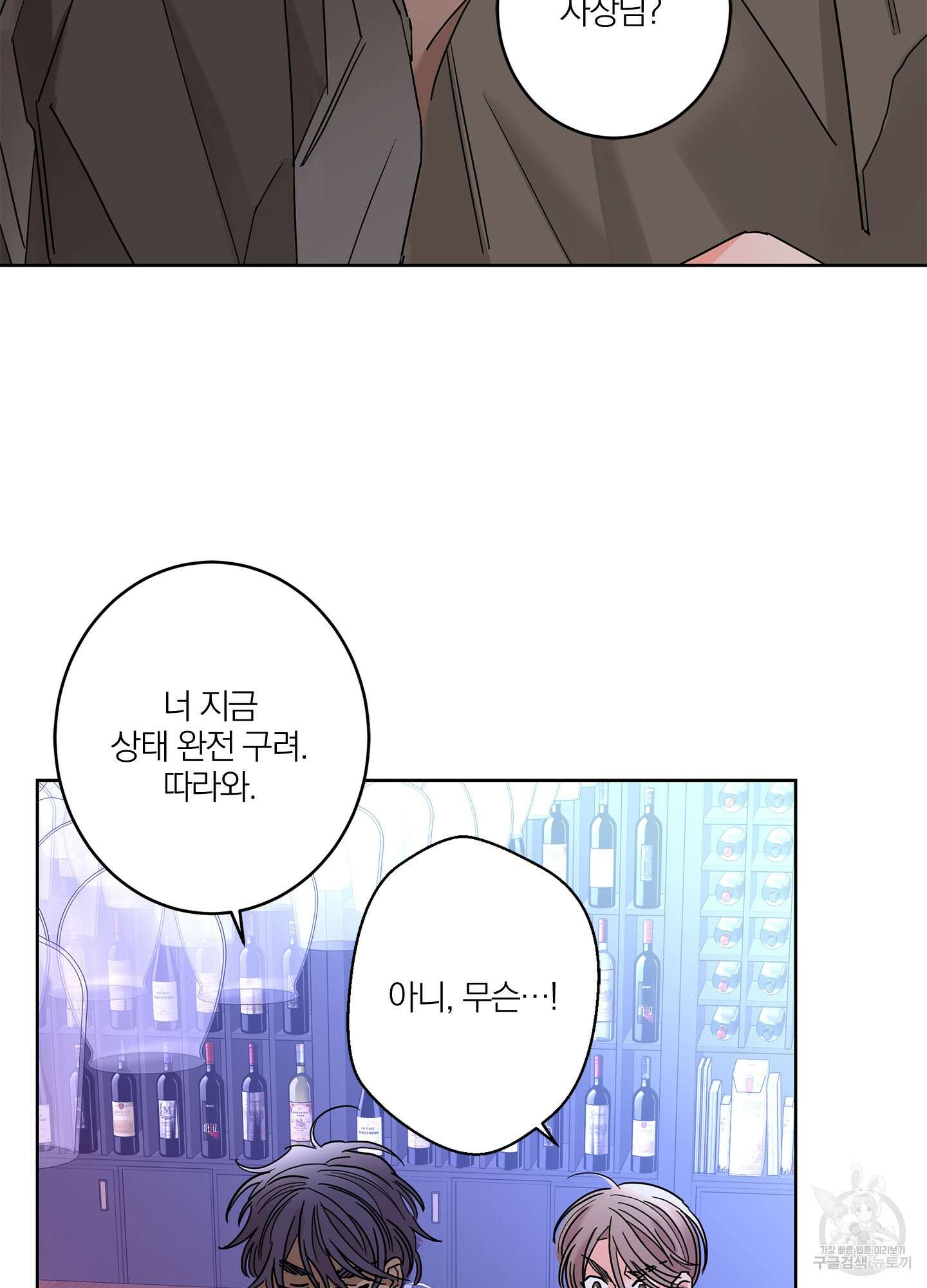 볶은 콩에 싹이 날까? 33화 46