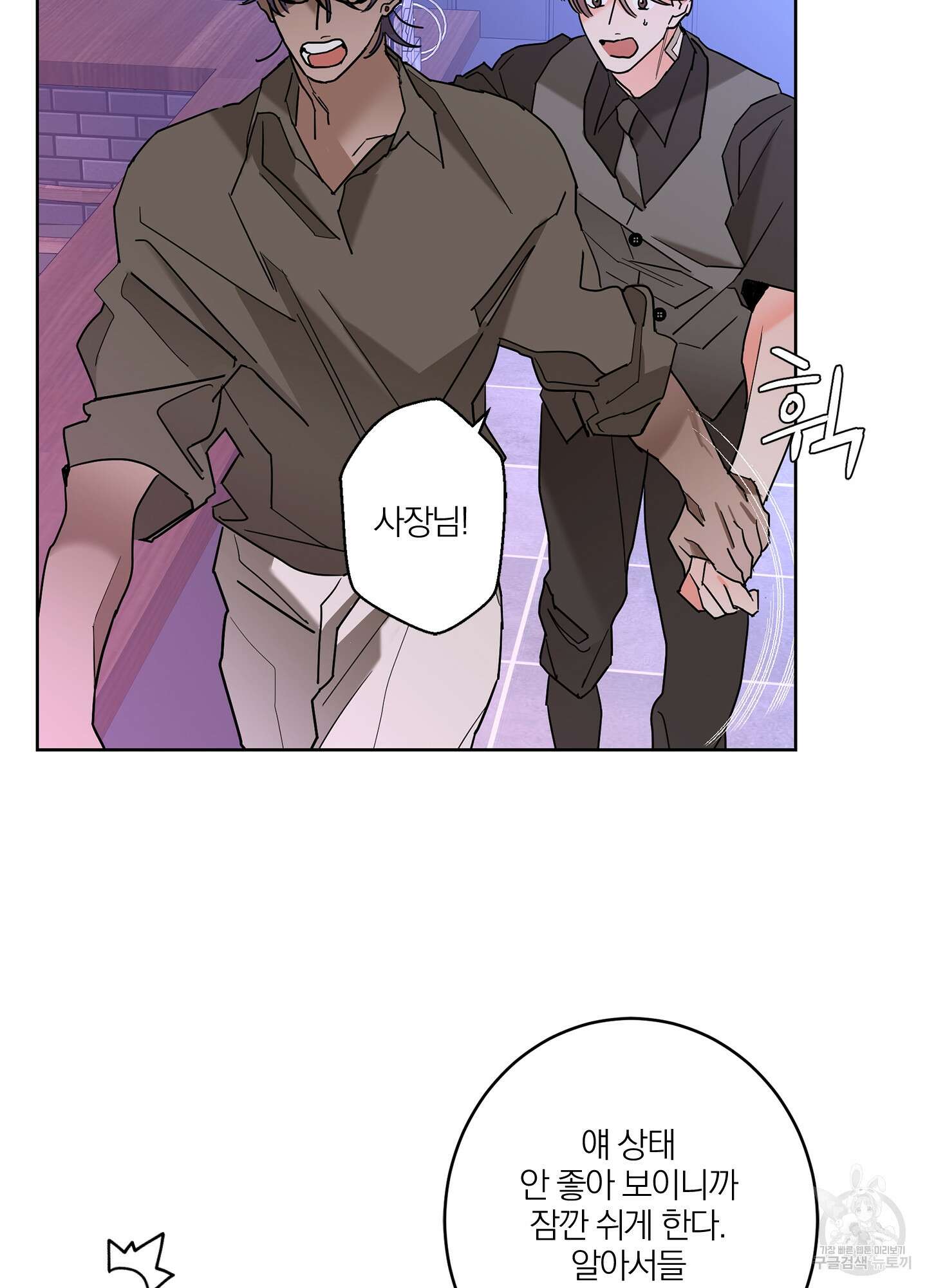 볶은 콩에 싹이 날까? 33화 47