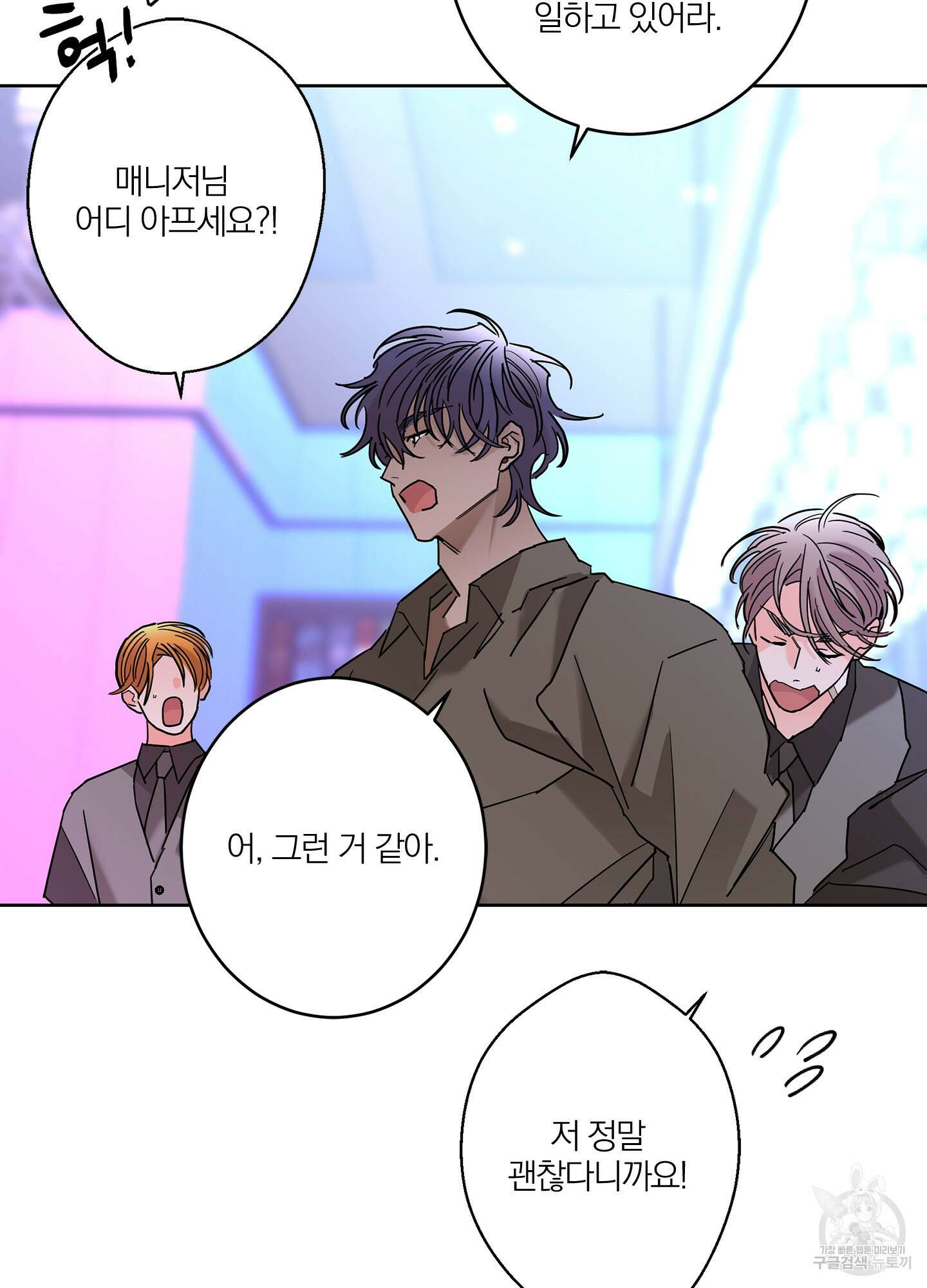 볶은 콩에 싹이 날까? 33화 48