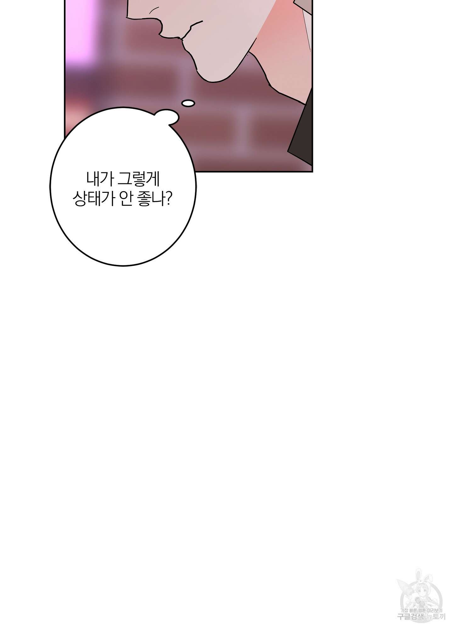 볶은 콩에 싹이 날까? 33화 51
