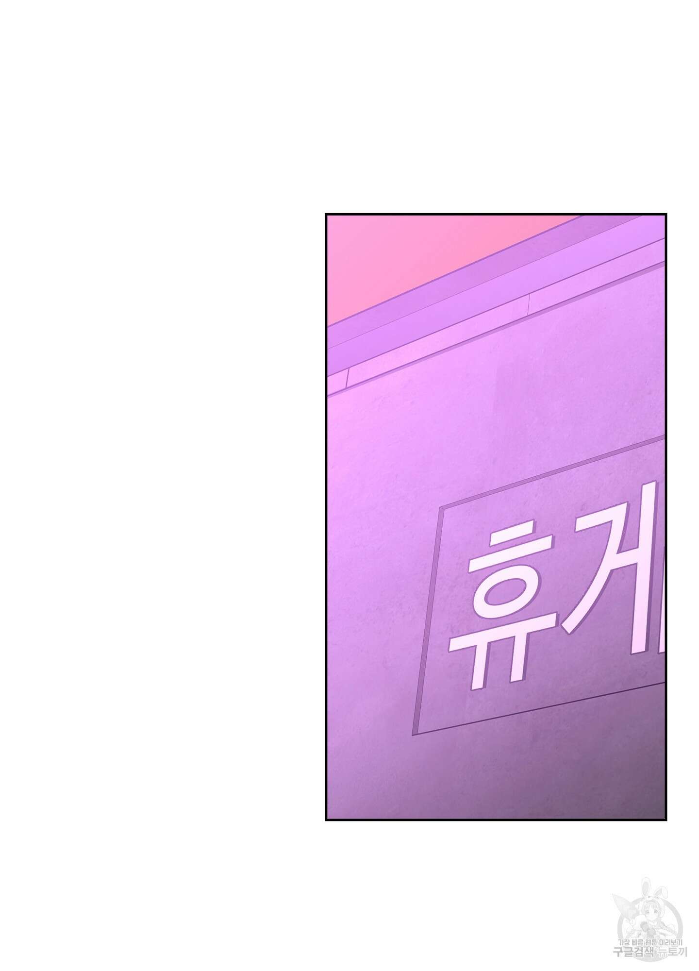 볶은 콩에 싹이 날까? 33화 52
