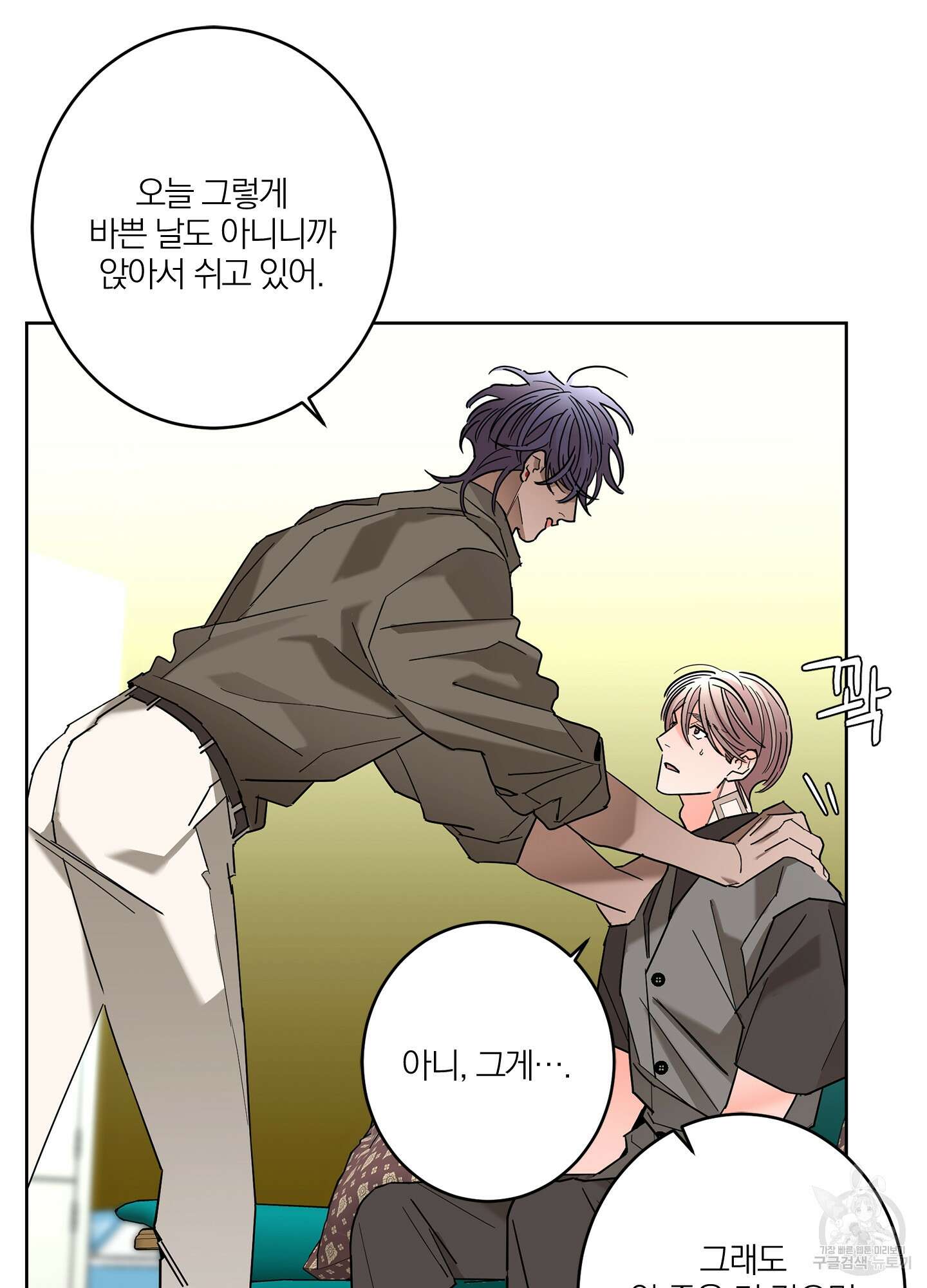 볶은 콩에 싹이 날까? 33화 53
