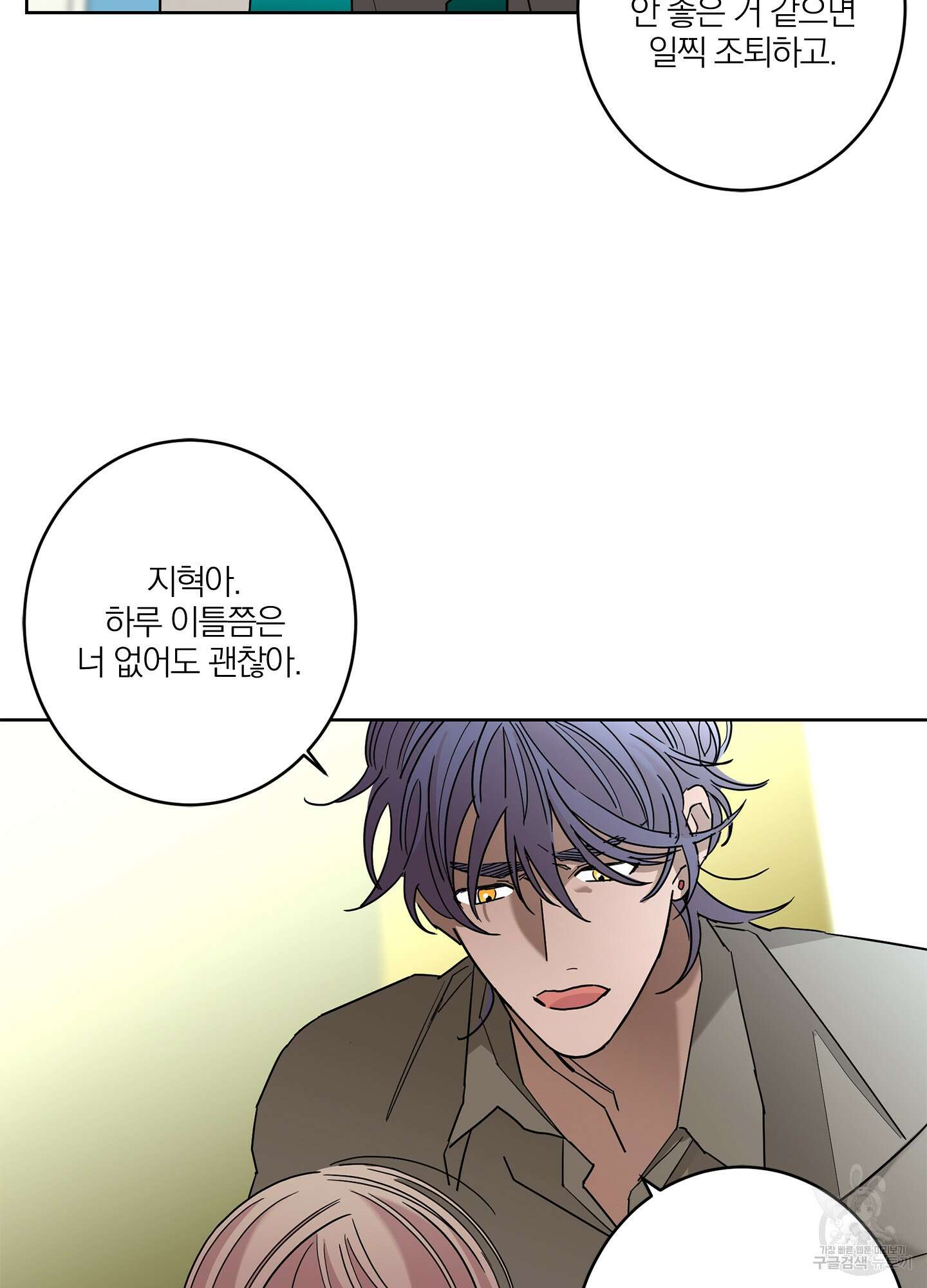 볶은 콩에 싹이 날까? 33화 54