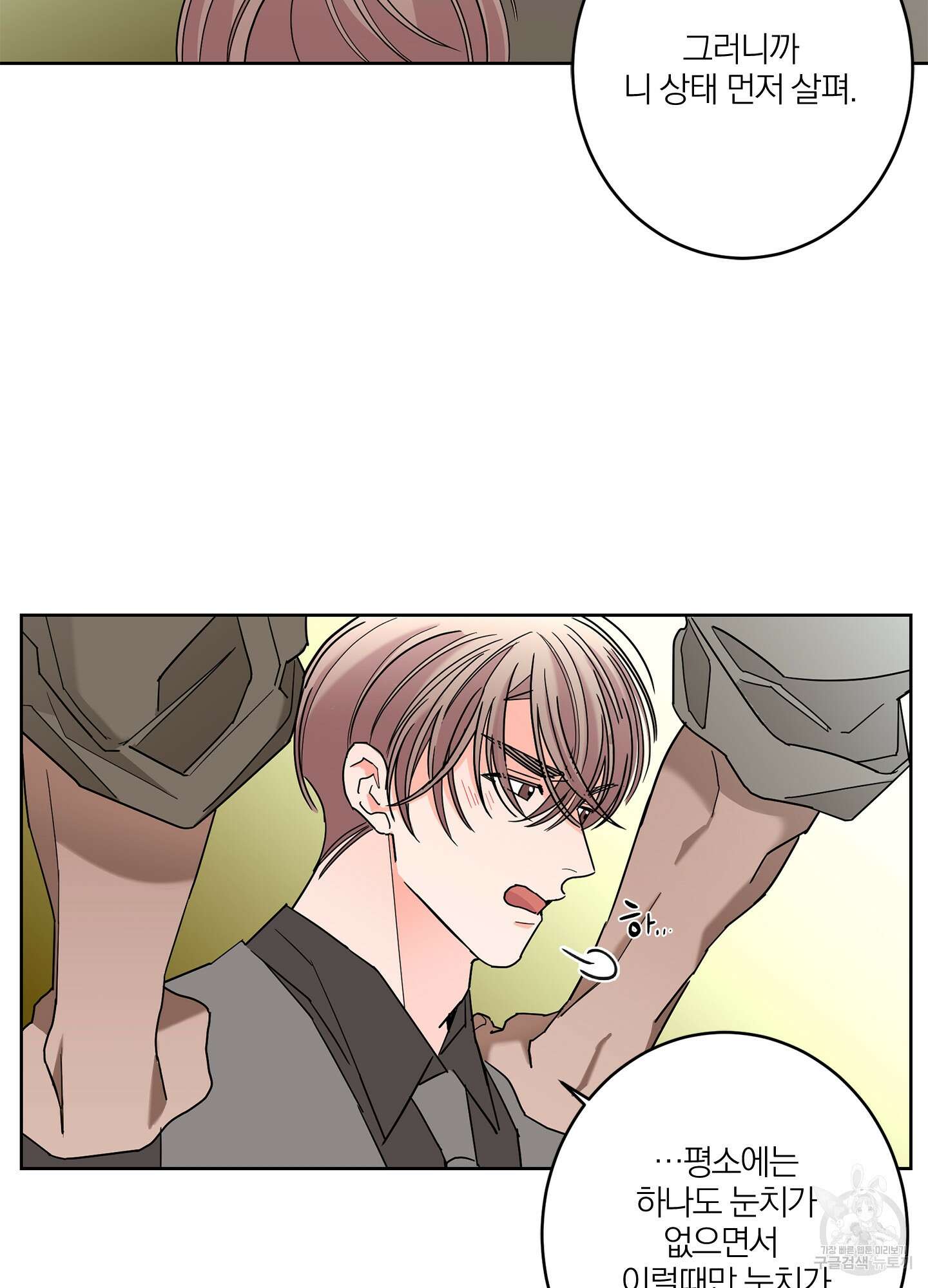 볶은 콩에 싹이 날까? 33화 55