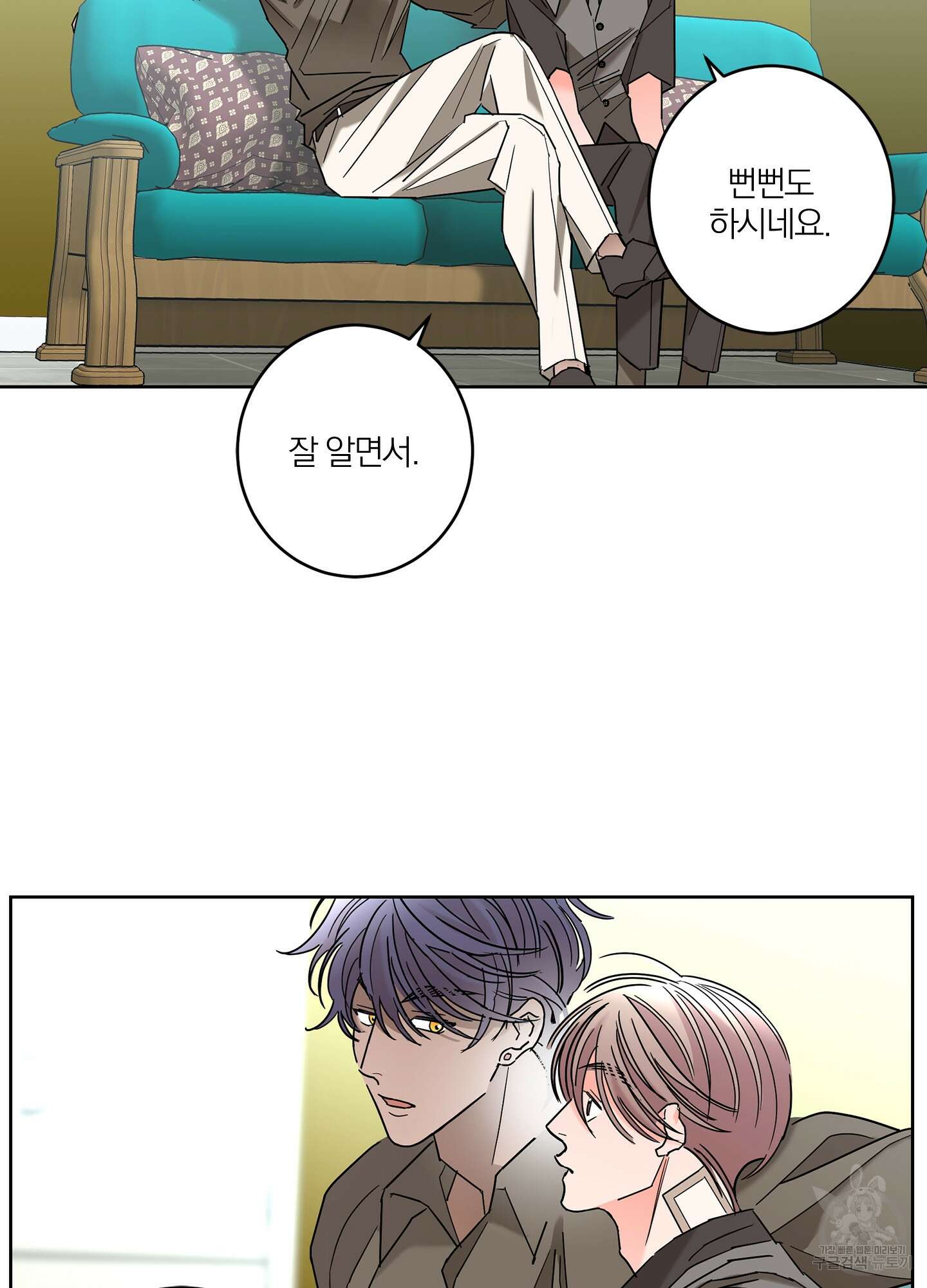 볶은 콩에 싹이 날까? 33화 57
