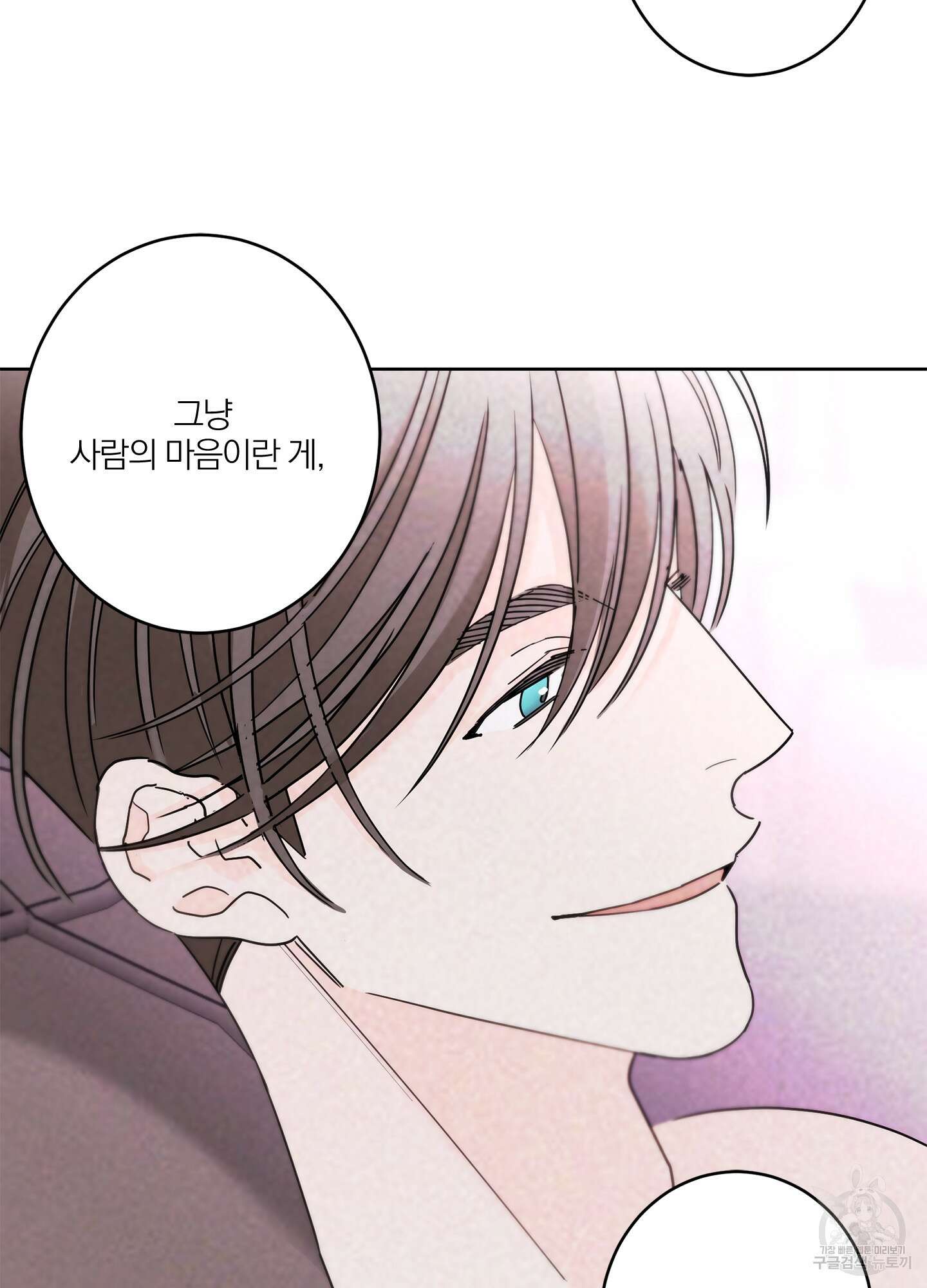 볶은 콩에 싹이 날까? 33화 59