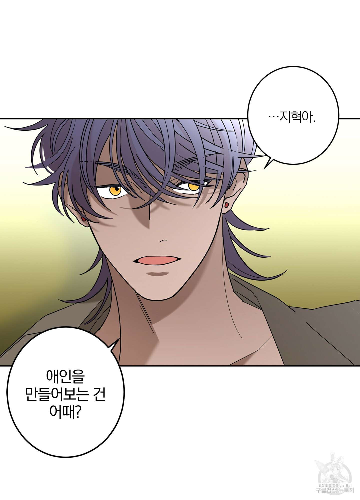 볶은 콩에 싹이 날까? 33화 64