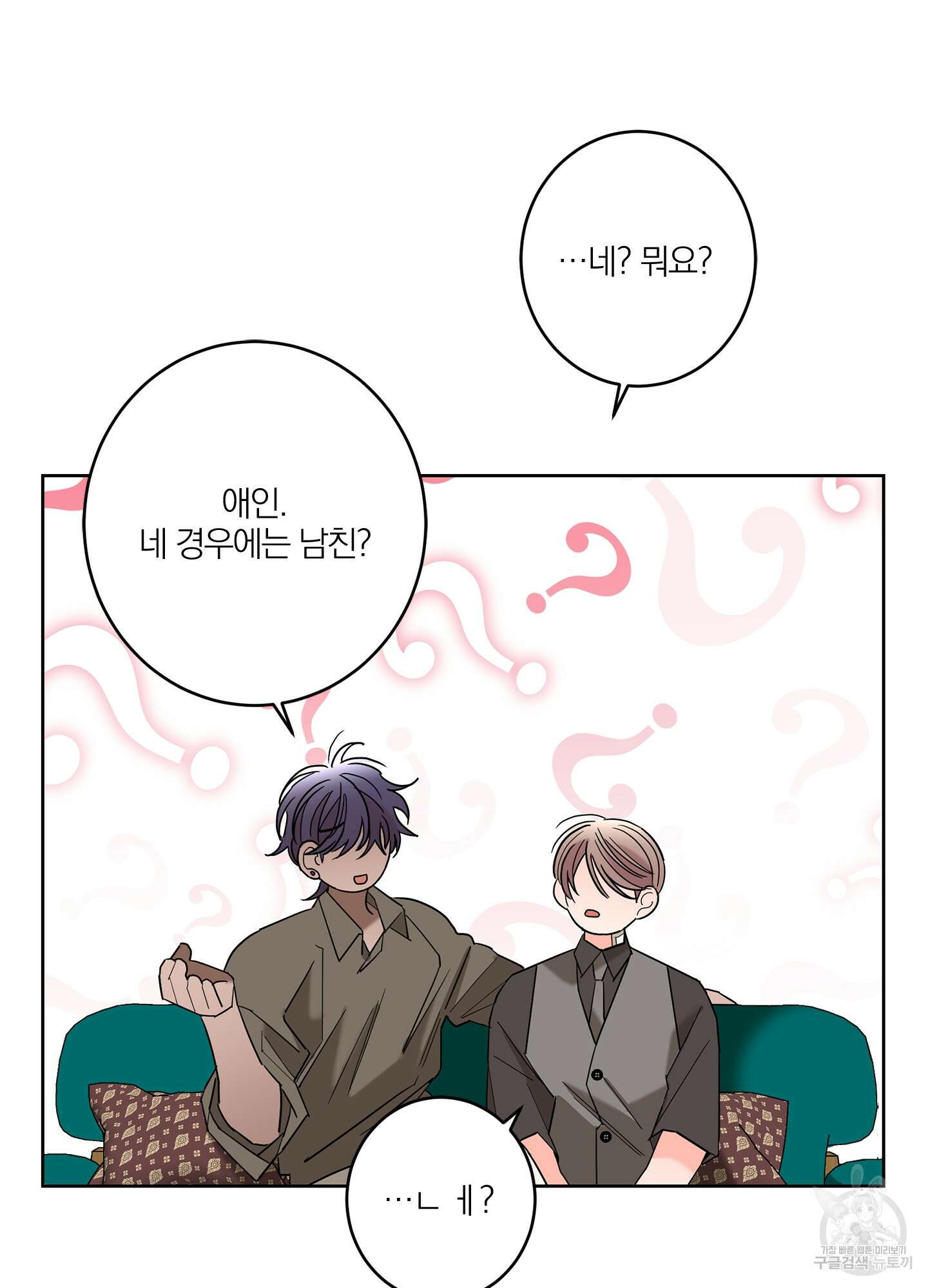 볶은 콩에 싹이 날까? 33화 65