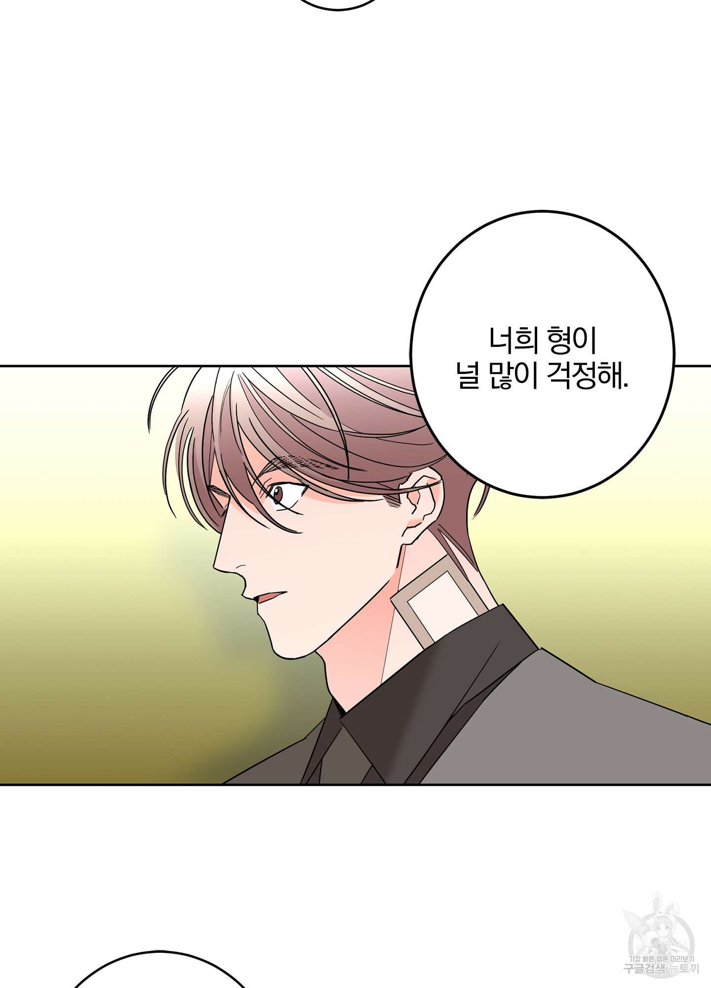 볶은 콩에 싹이 날까? 33화 66