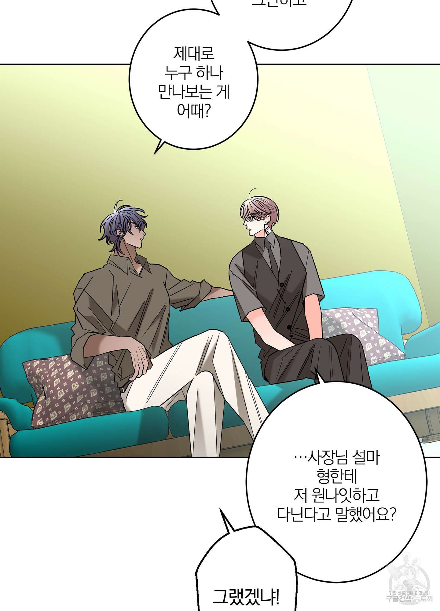 볶은 콩에 싹이 날까? 33화 68