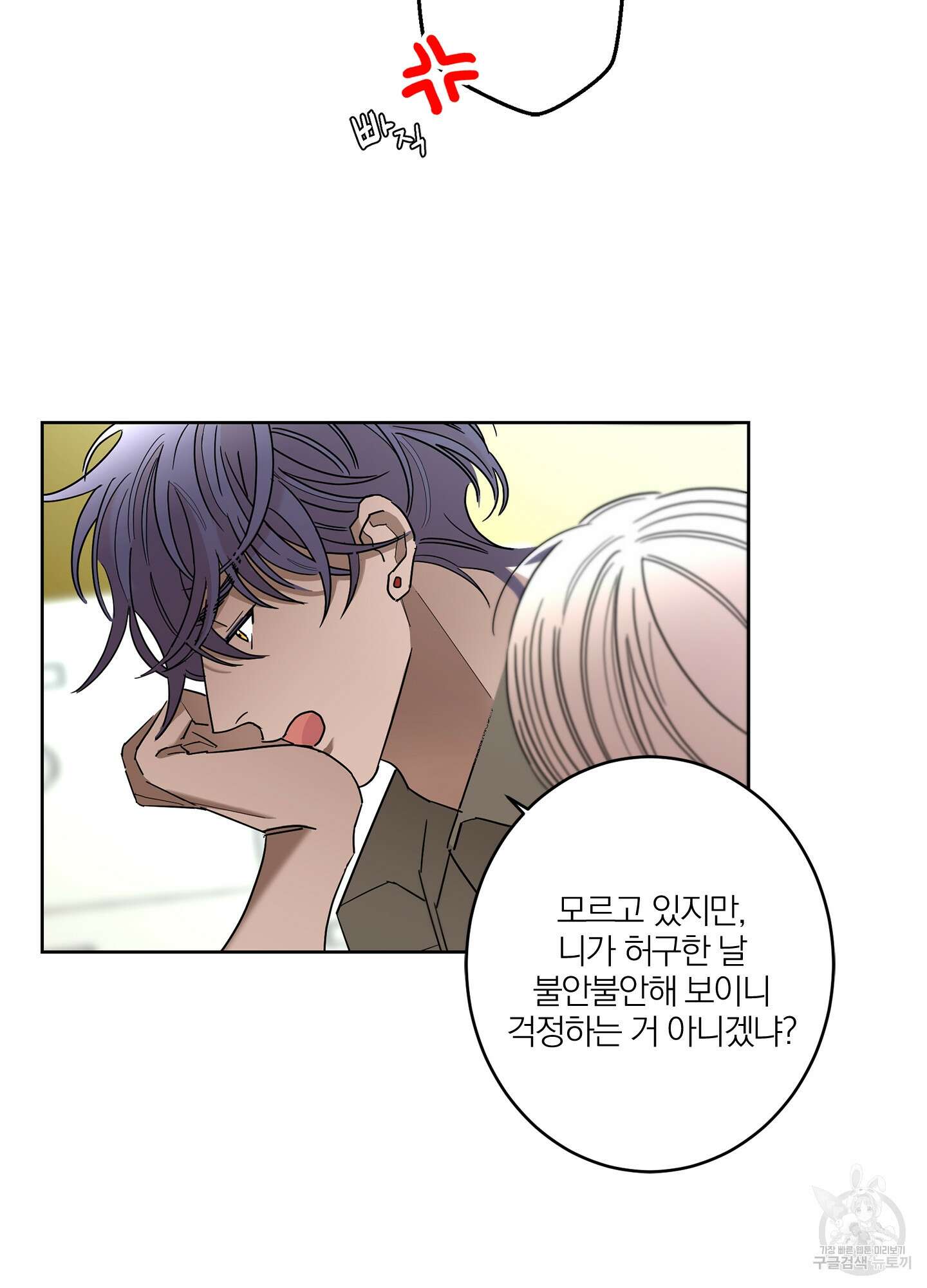 볶은 콩에 싹이 날까? 33화 69