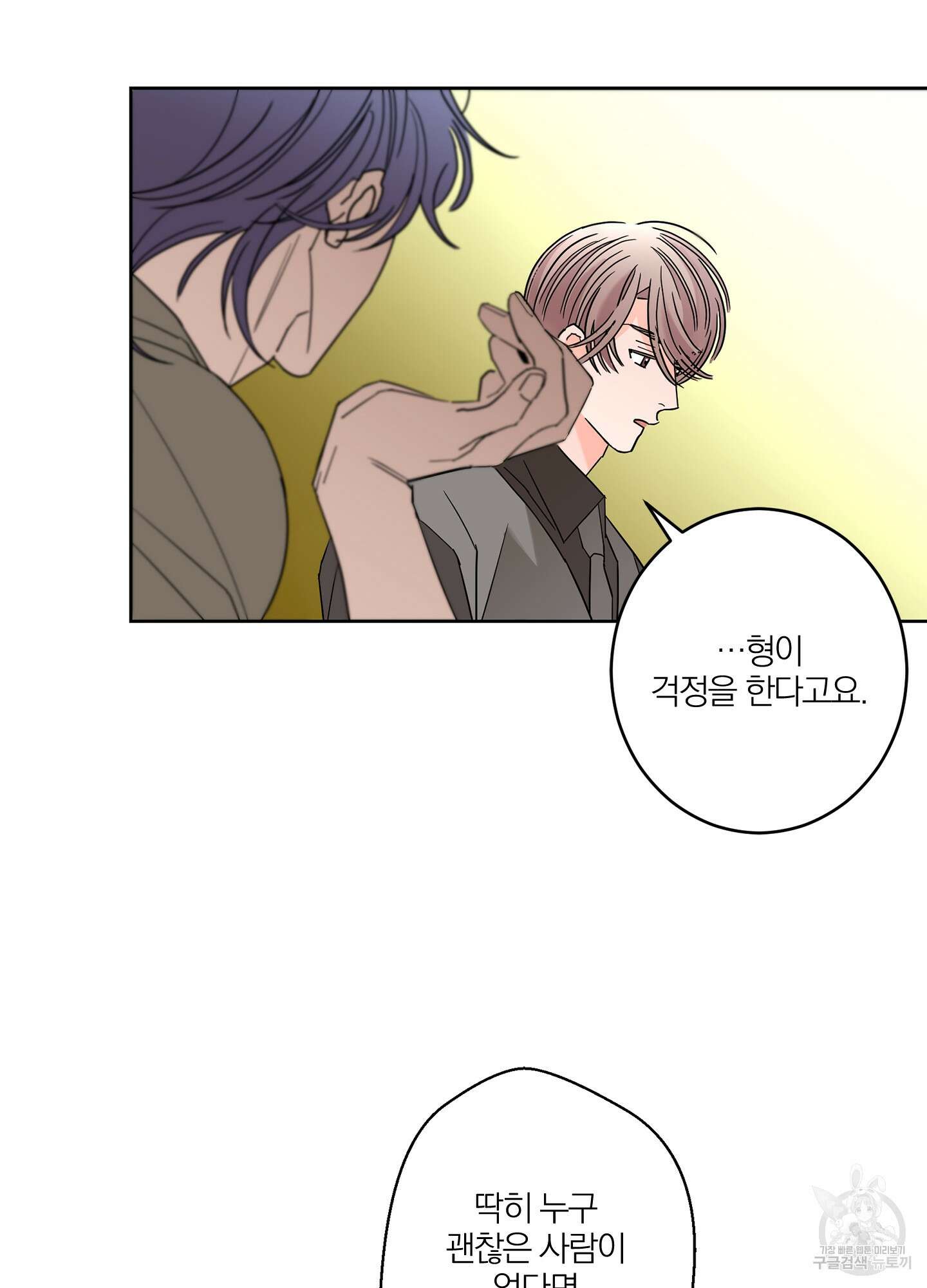 볶은 콩에 싹이 날까? 33화 70