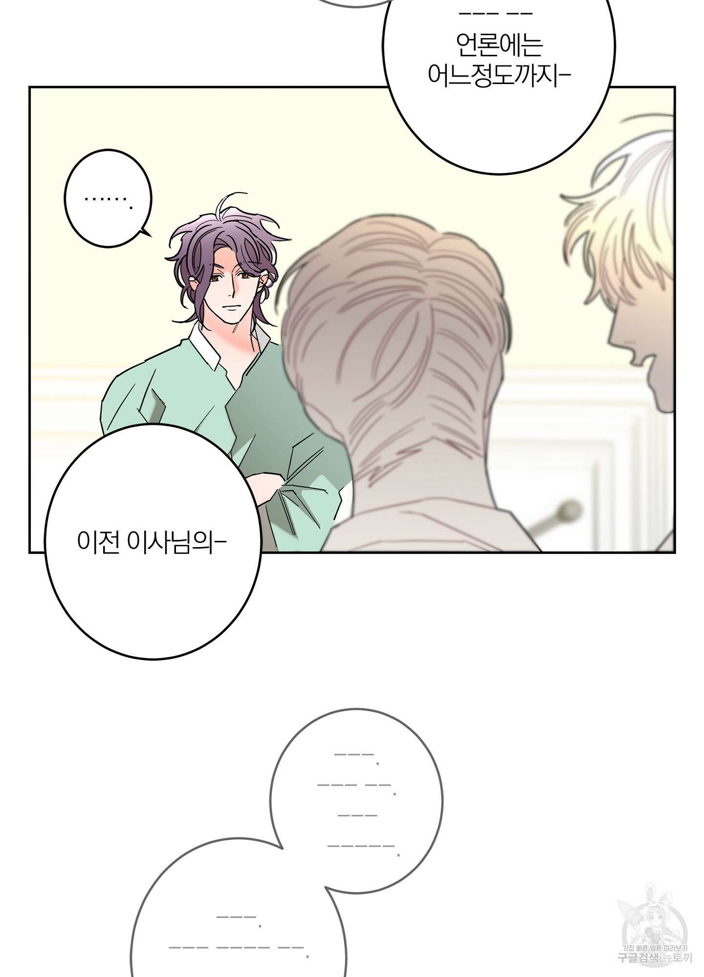 볶은 콩에 싹이 날까? 33화 75