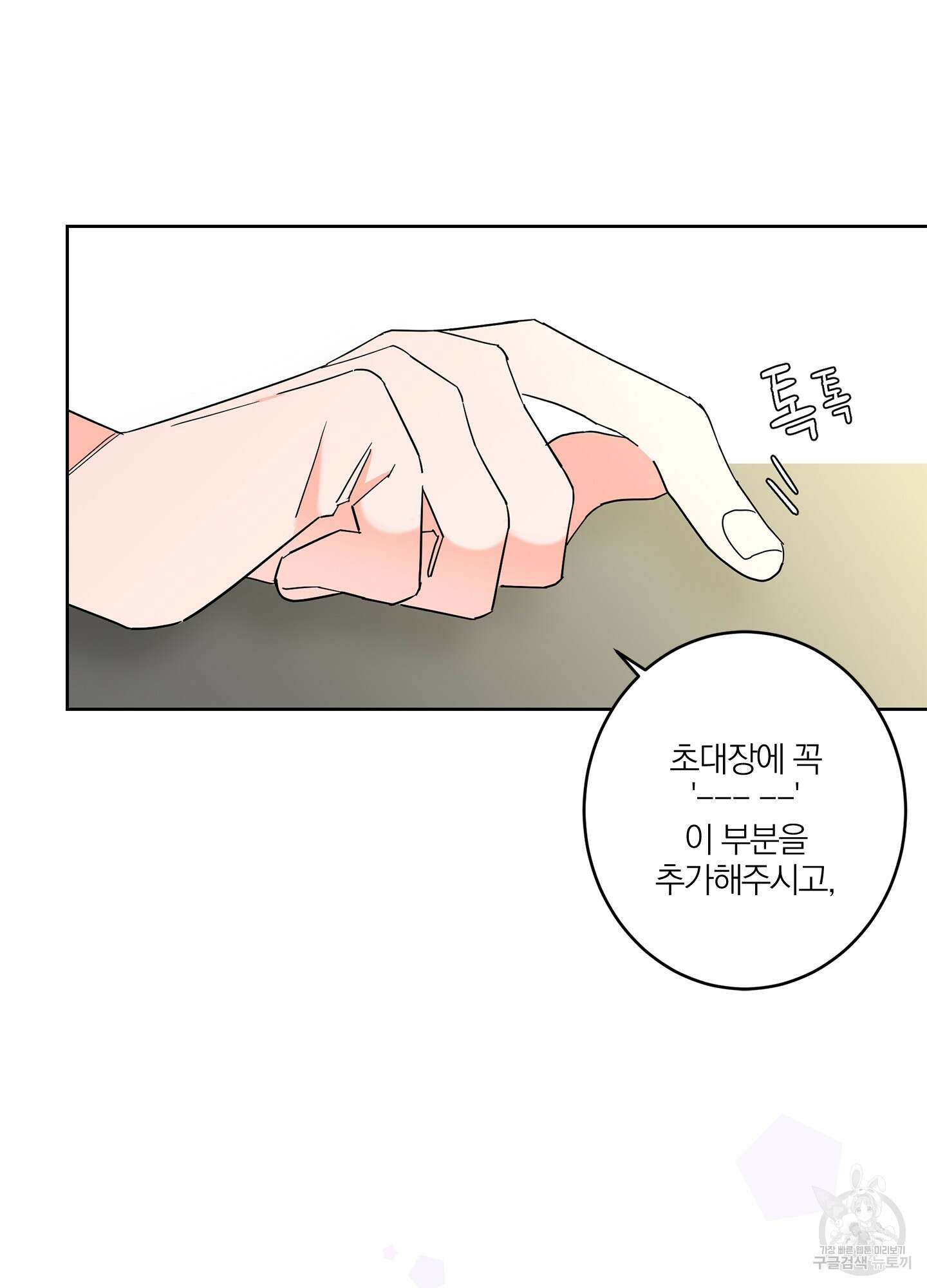 볶은 콩에 싹이 날까? 33화 78