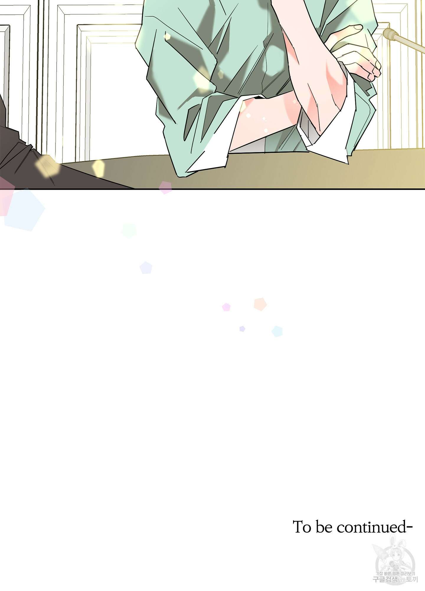 볶은 콩에 싹이 날까? 33화 80