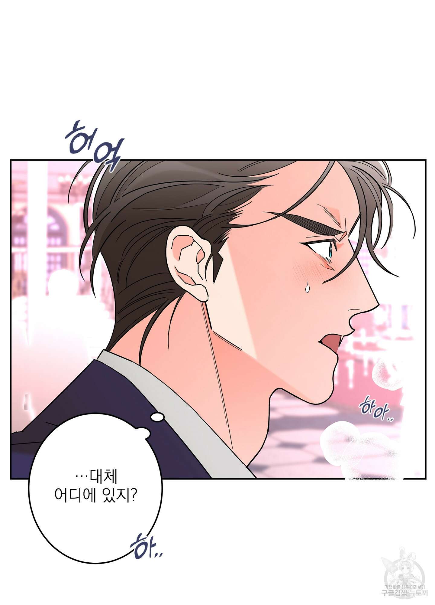 볶은 콩에 싹이 날까? 43화 4