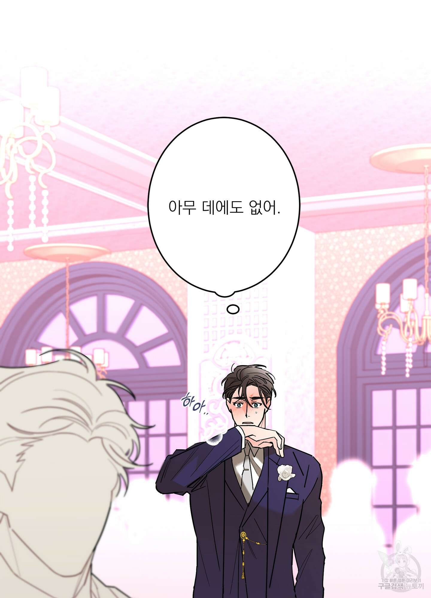 볶은 콩에 싹이 날까? 43화 5