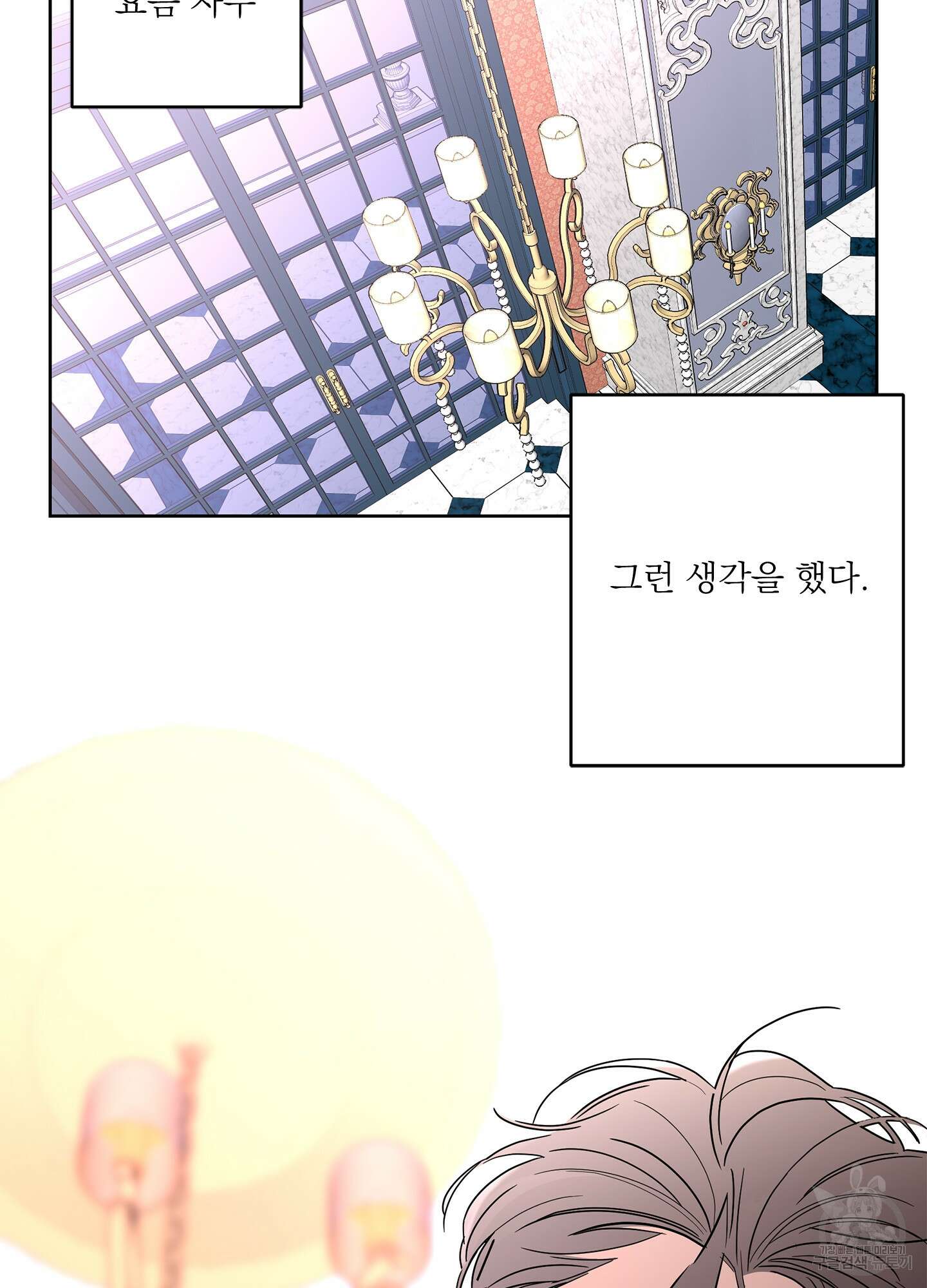 볶은 콩에 싹이 날까? 43화 7