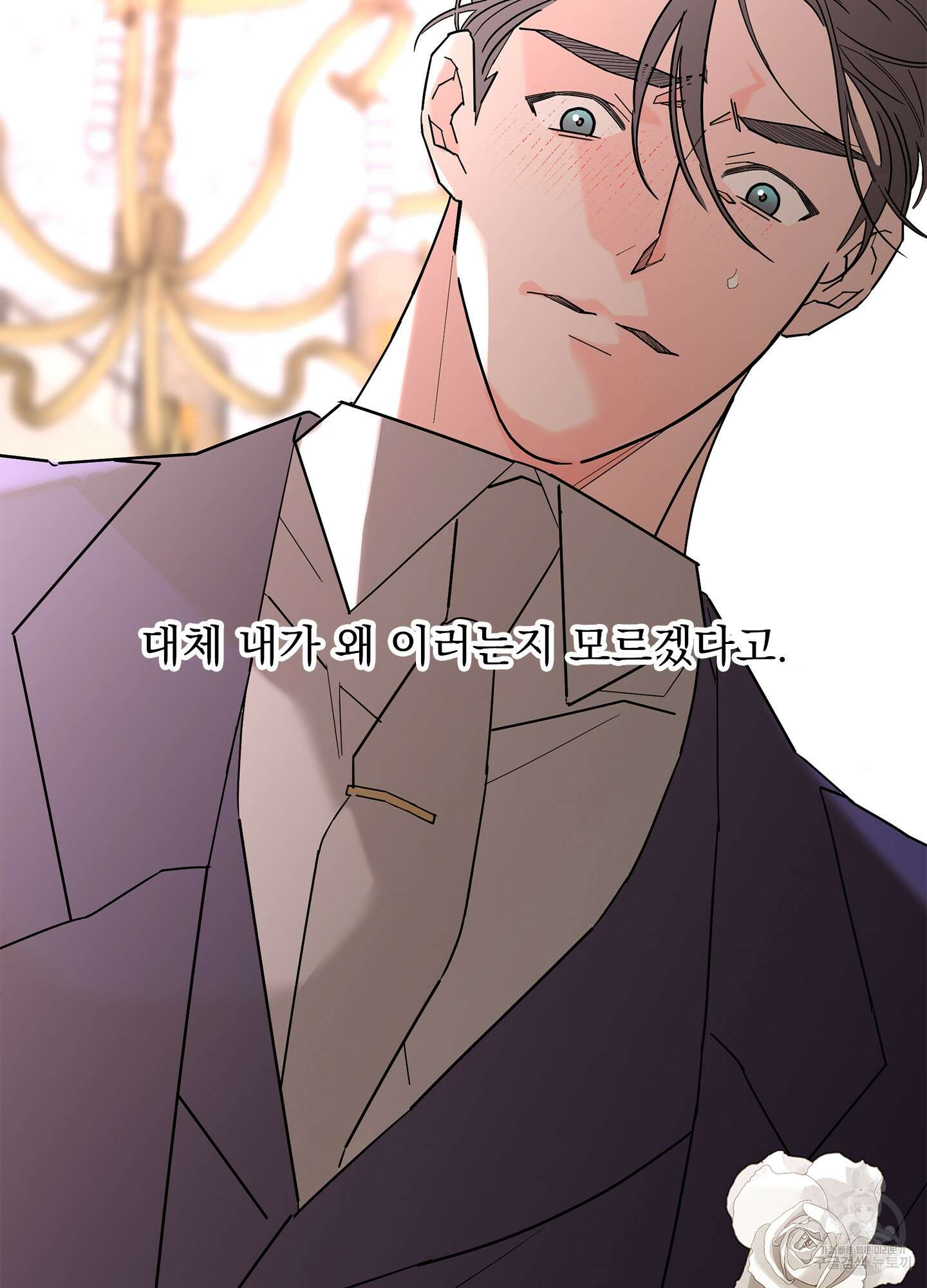 볶은 콩에 싹이 날까? 43화 8