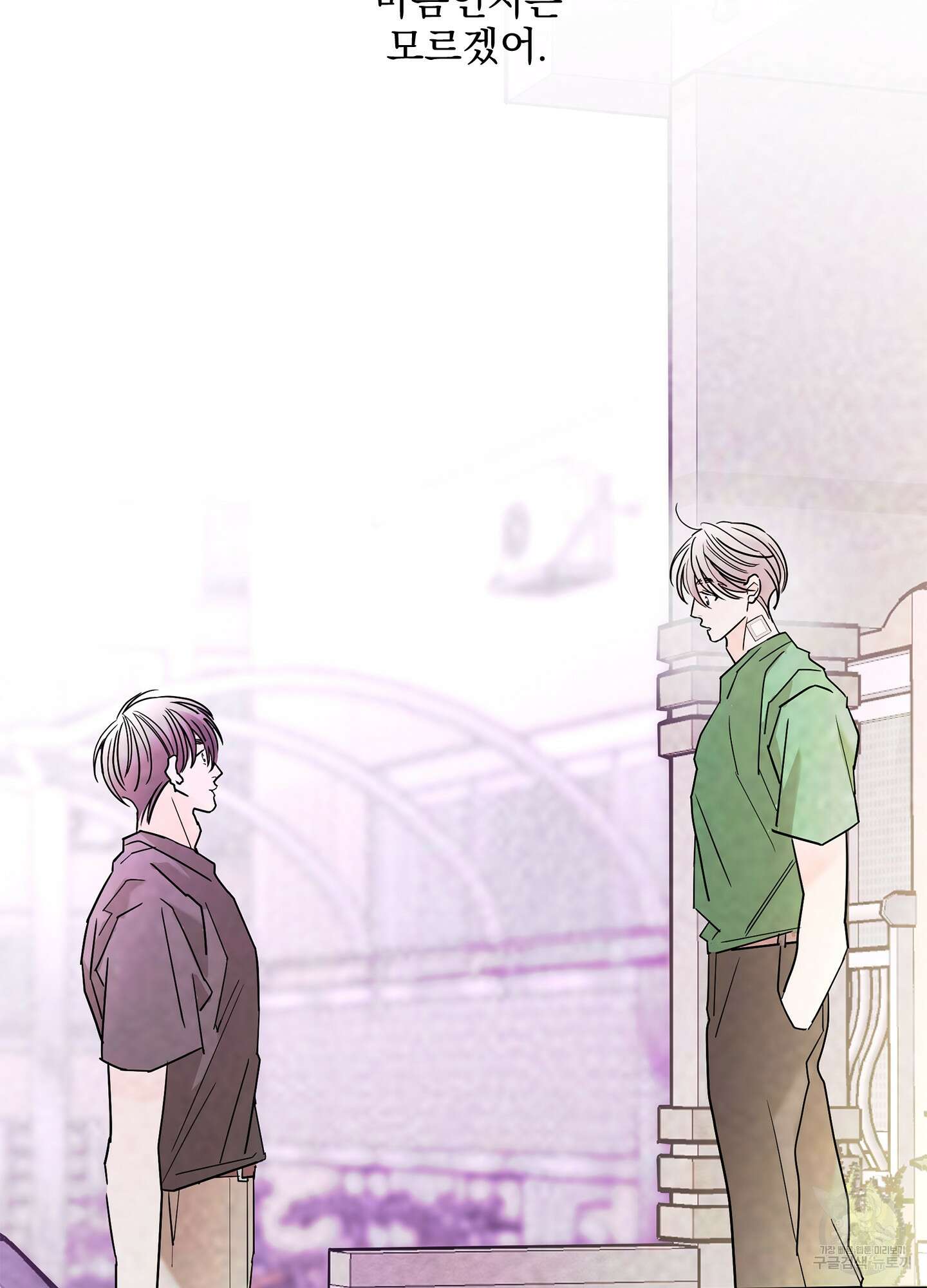 볶은 콩에 싹이 날까? 43화 14