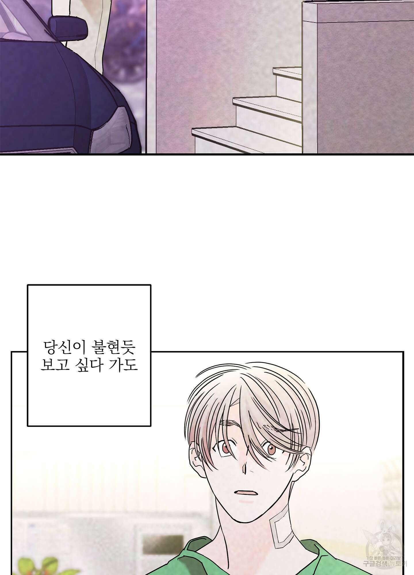 볶은 콩에 싹이 날까? 43화 15