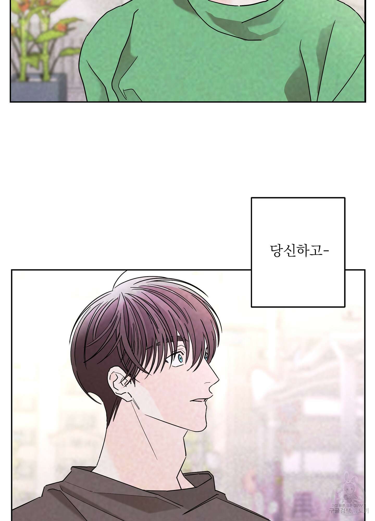 볶은 콩에 싹이 날까? 43화 16