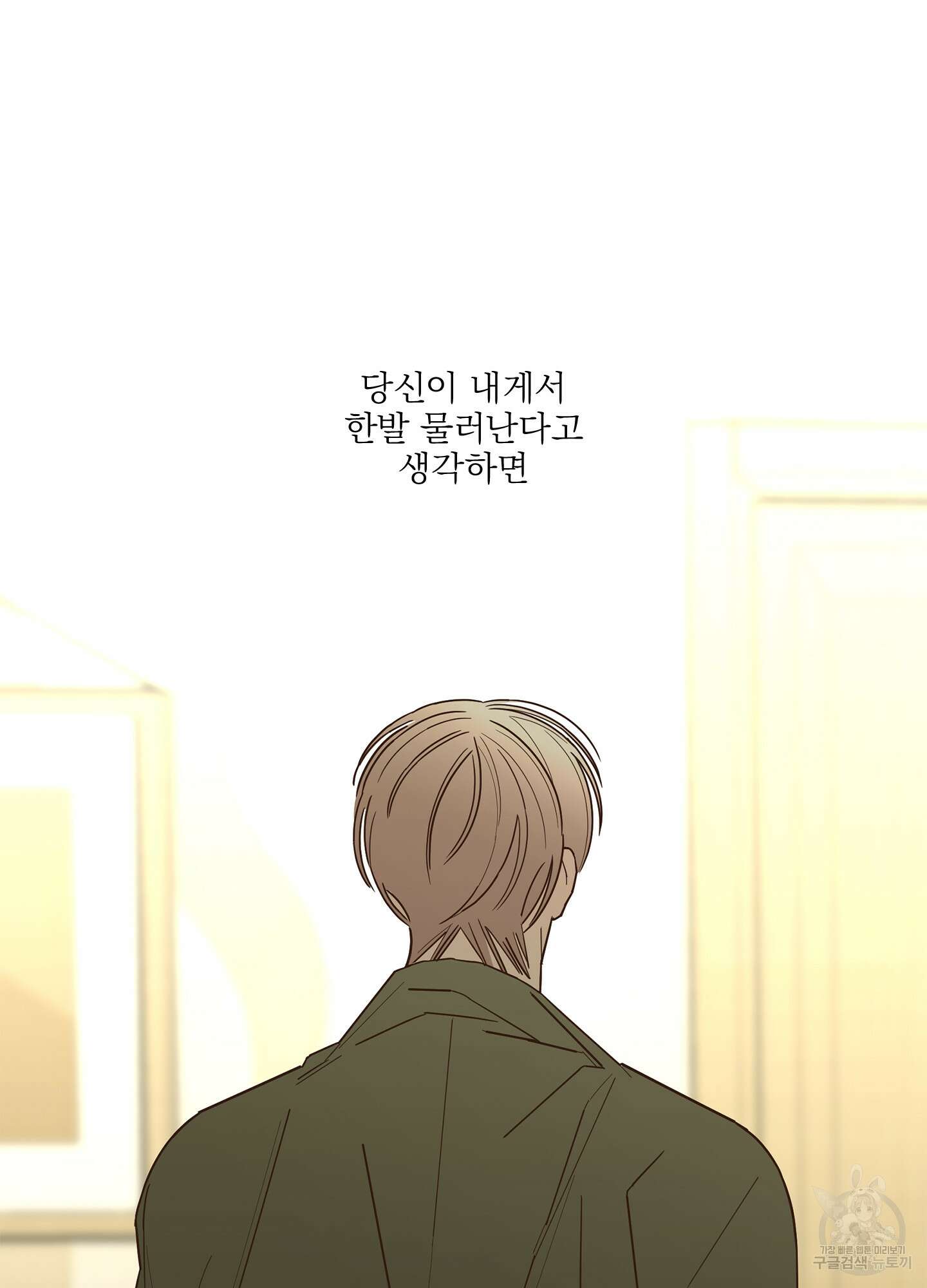 볶은 콩에 싹이 날까? 43화 19