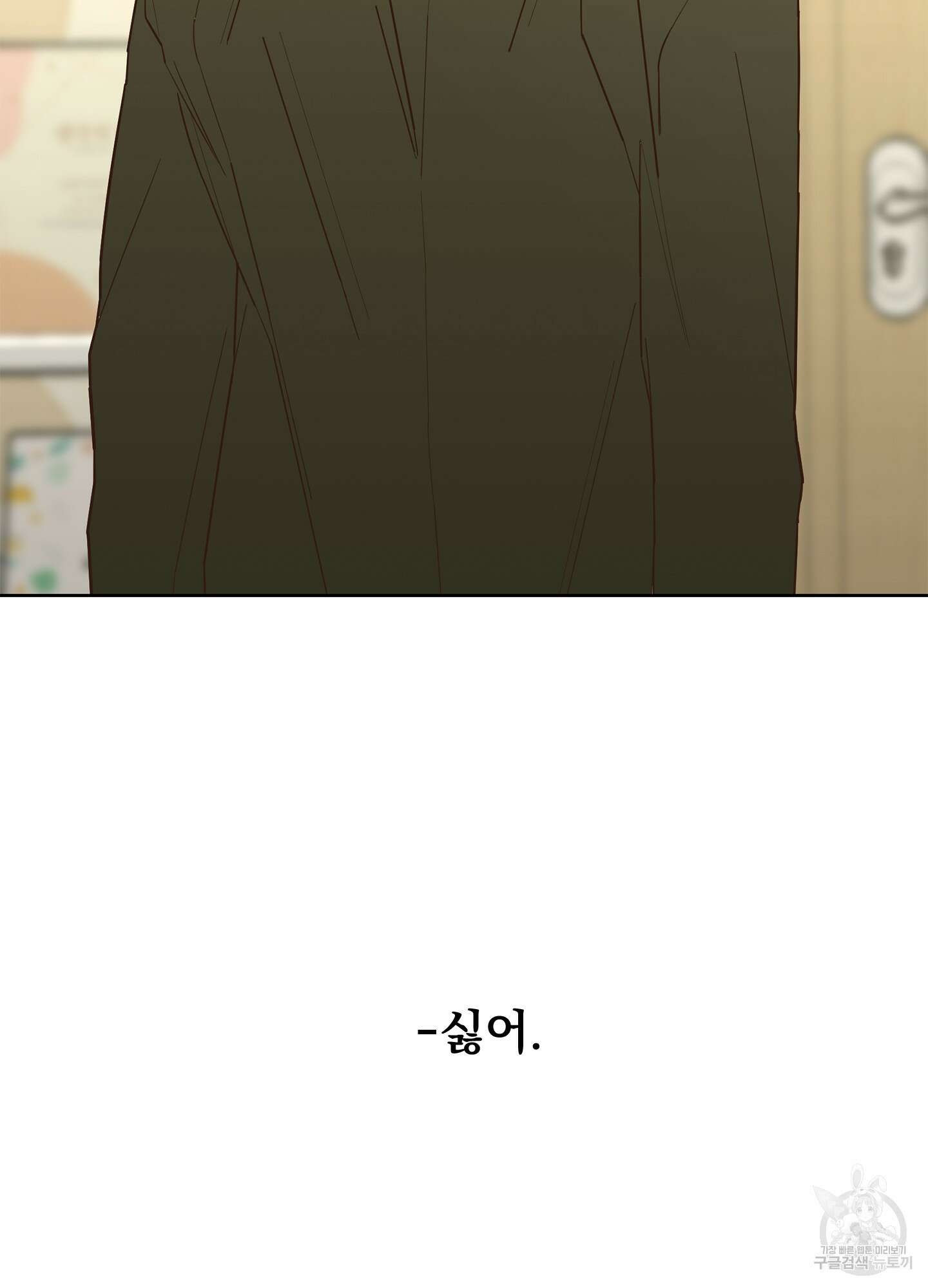 볶은 콩에 싹이 날까? 43화 20