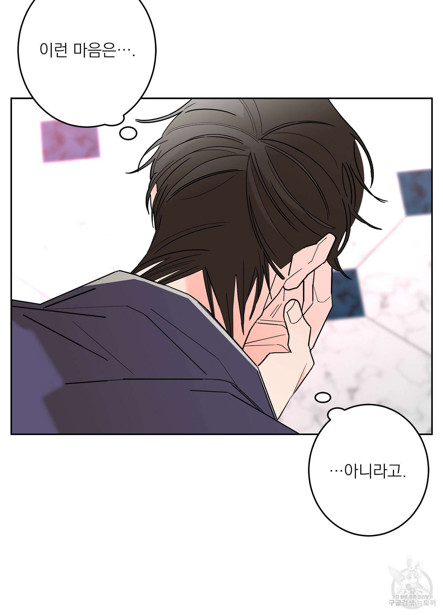 볶은 콩에 싹이 날까? 43화 22