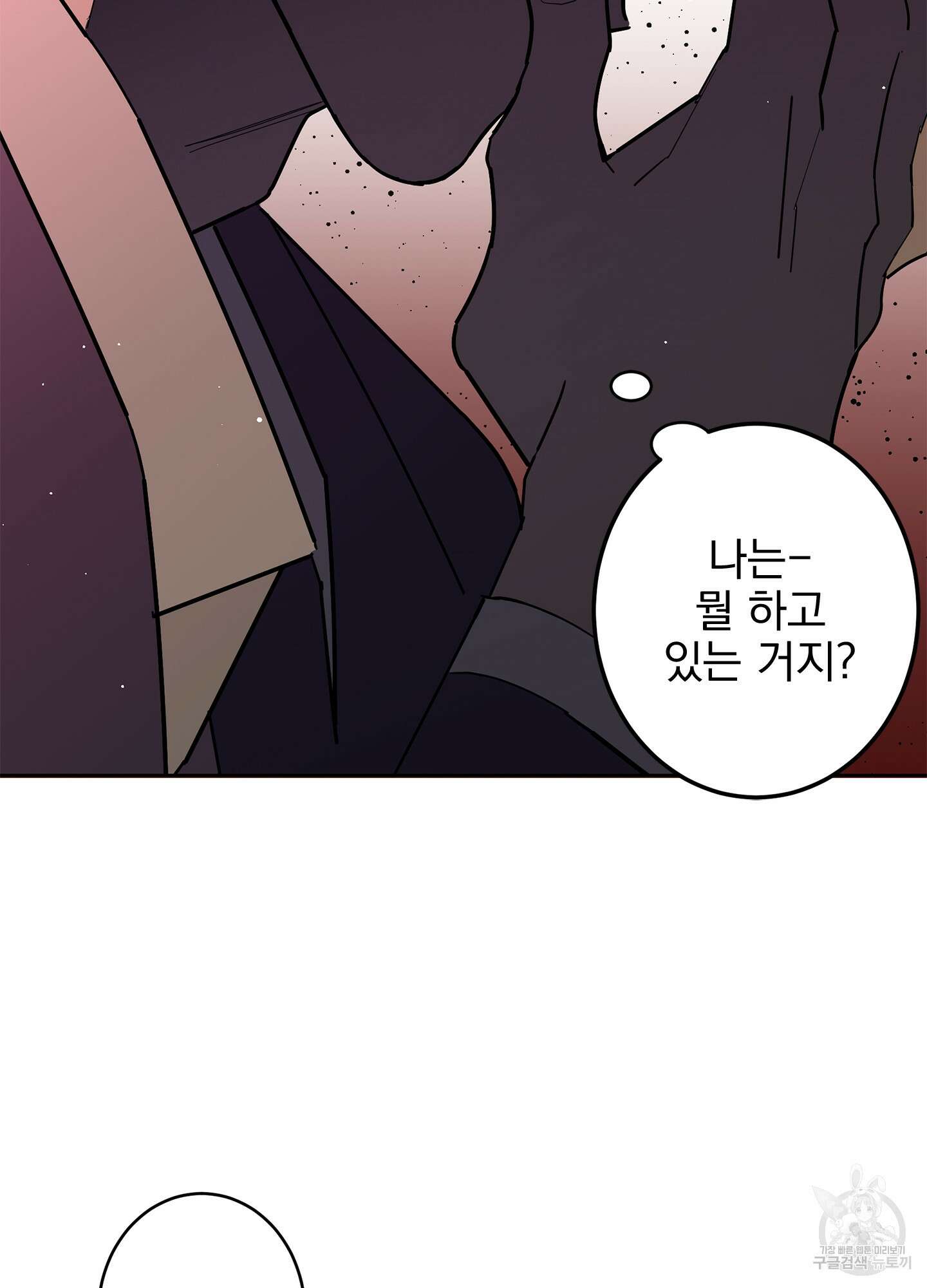 볶은 콩에 싹이 날까? 43화 24