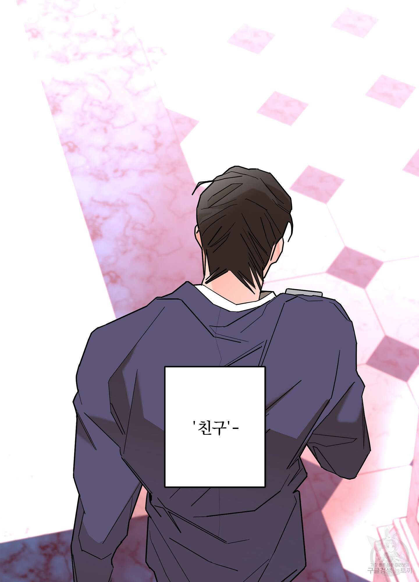 볶은 콩에 싹이 날까? 43화 27