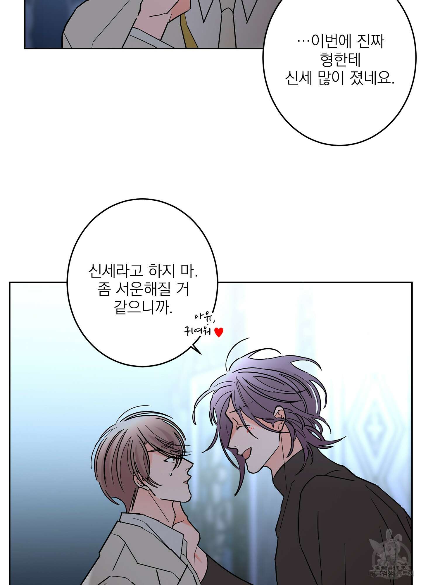 볶은 콩에 싹이 날까? 43화 31