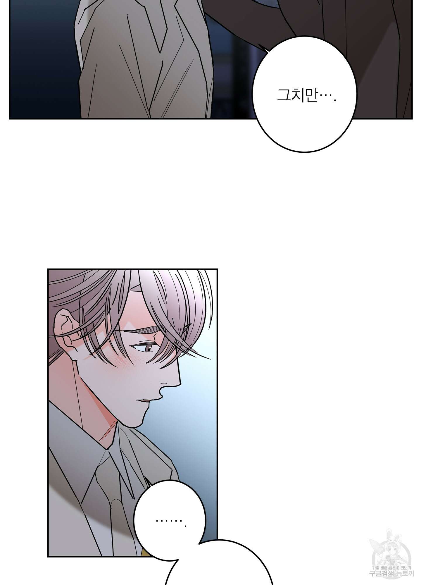볶은 콩에 싹이 날까? 43화 32