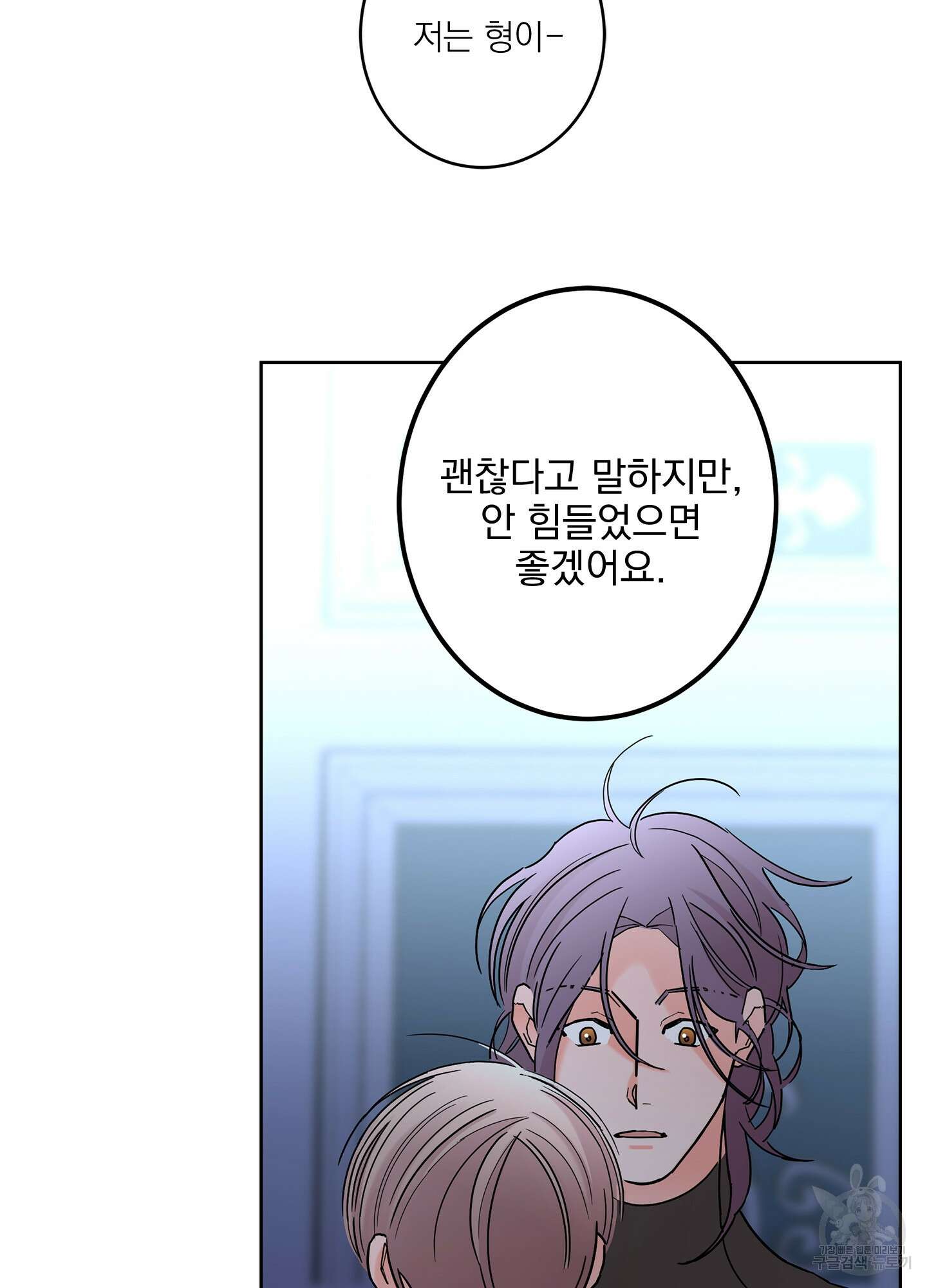 볶은 콩에 싹이 날까? 43화 33