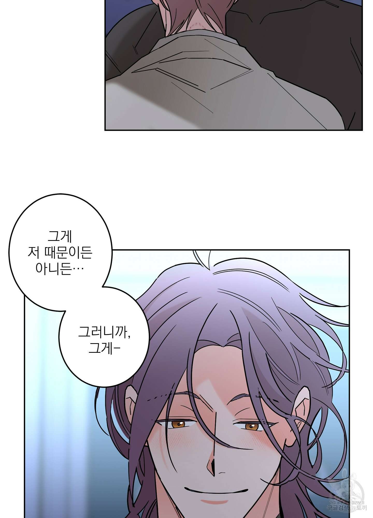 볶은 콩에 싹이 날까? 43화 34