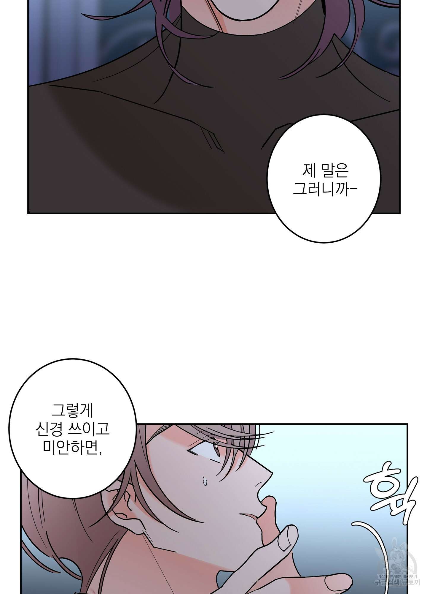 볶은 콩에 싹이 날까? 43화 35