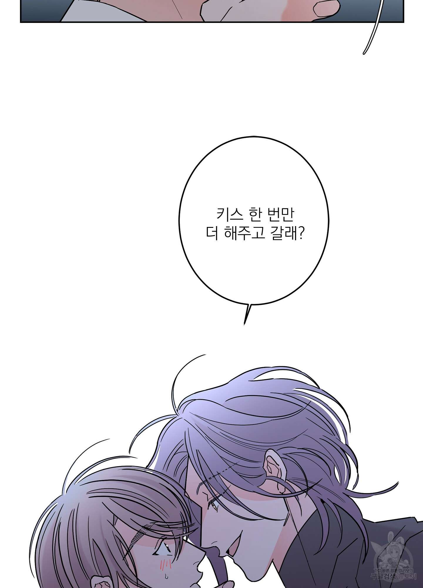 볶은 콩에 싹이 날까? 43화 36