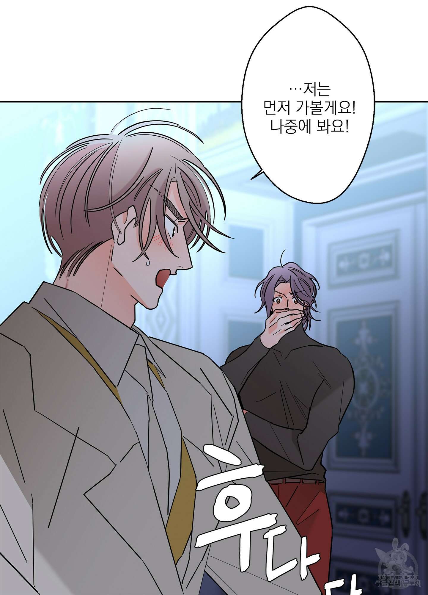 볶은 콩에 싹이 날까? 43화 42