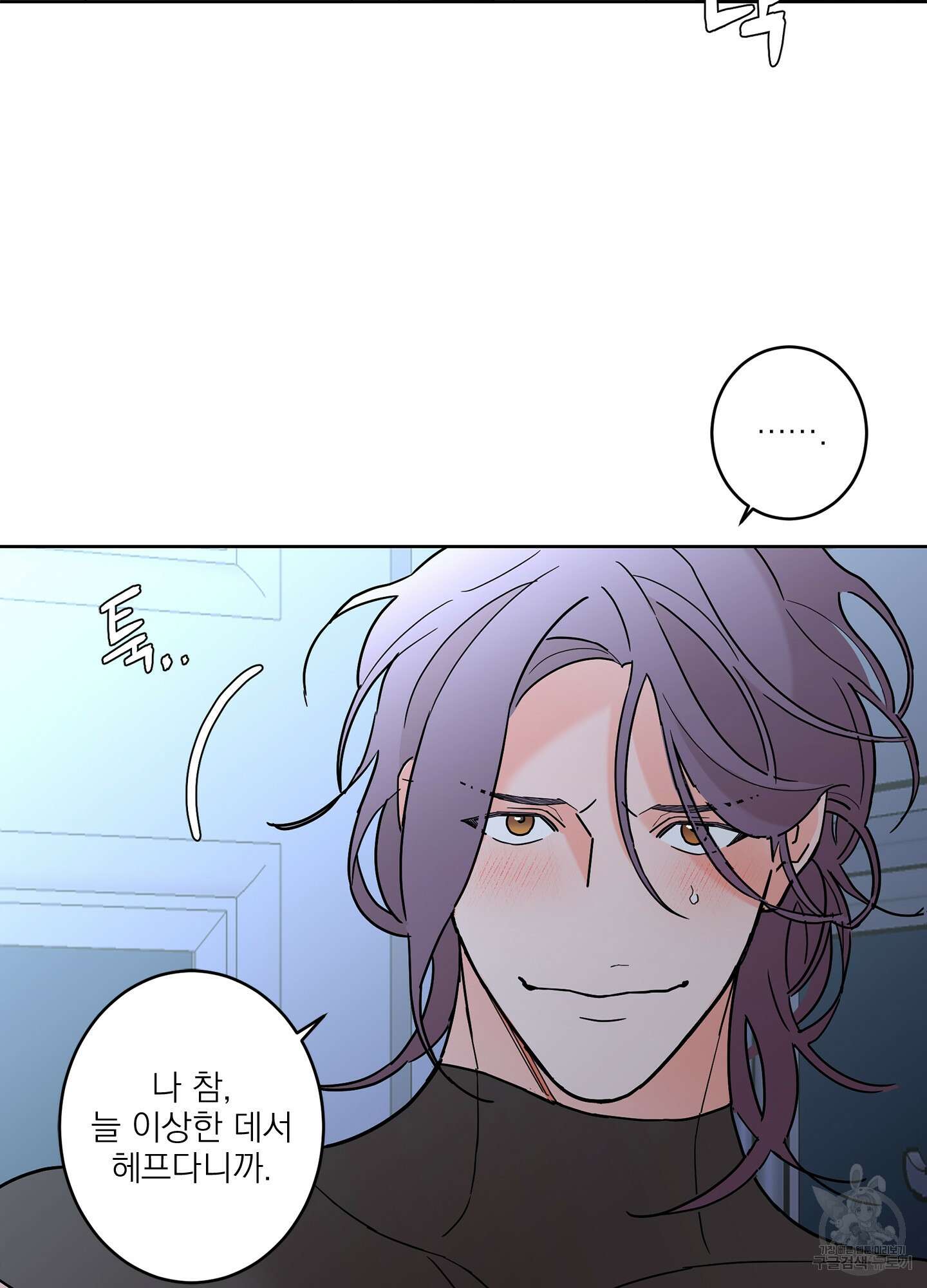 볶은 콩에 싹이 날까? 43화 43