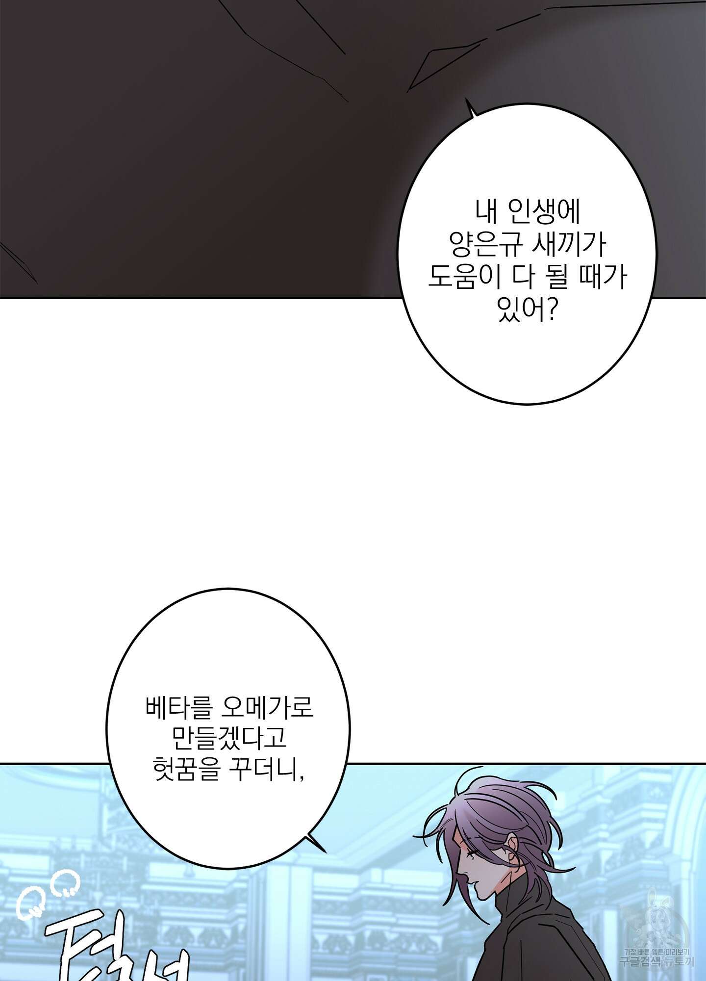 볶은 콩에 싹이 날까? 43화 50