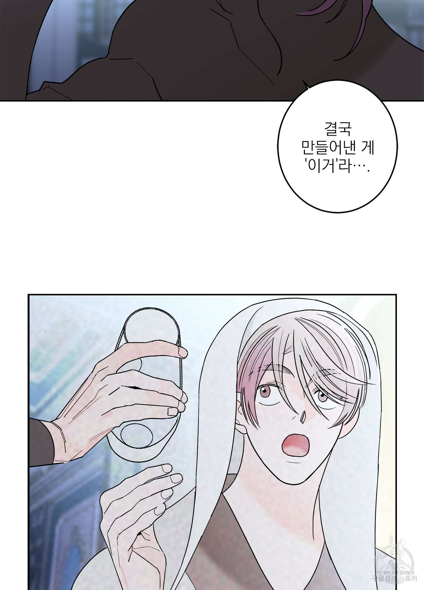 볶은 콩에 싹이 날까? 43화 52