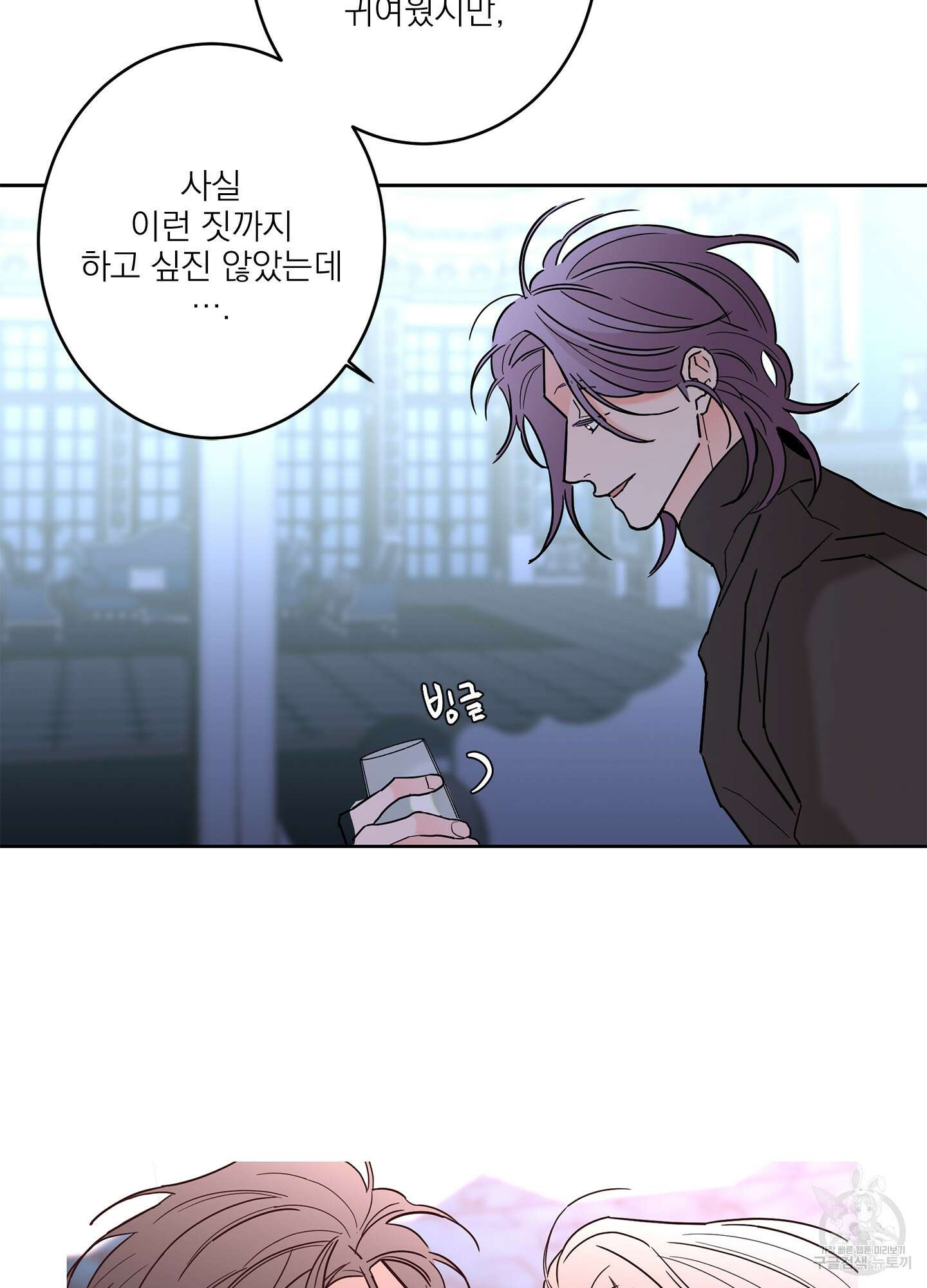 볶은 콩에 싹이 날까? 43화 57